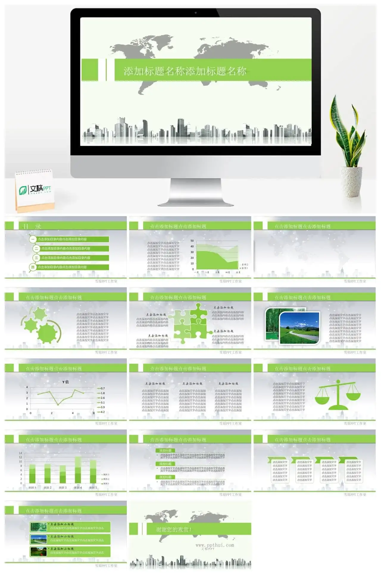大气动态商务汇报PPT模板