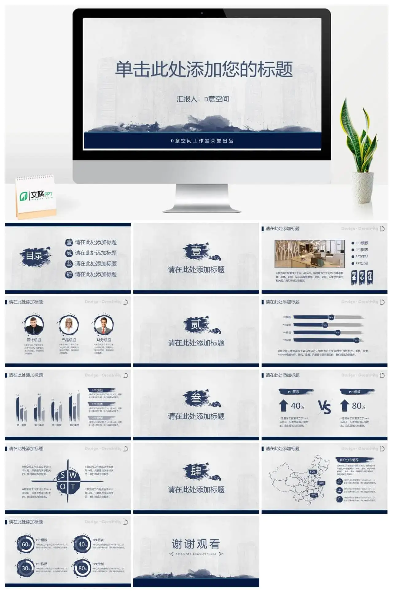 大气毛笔字墨迹效果PPT模板