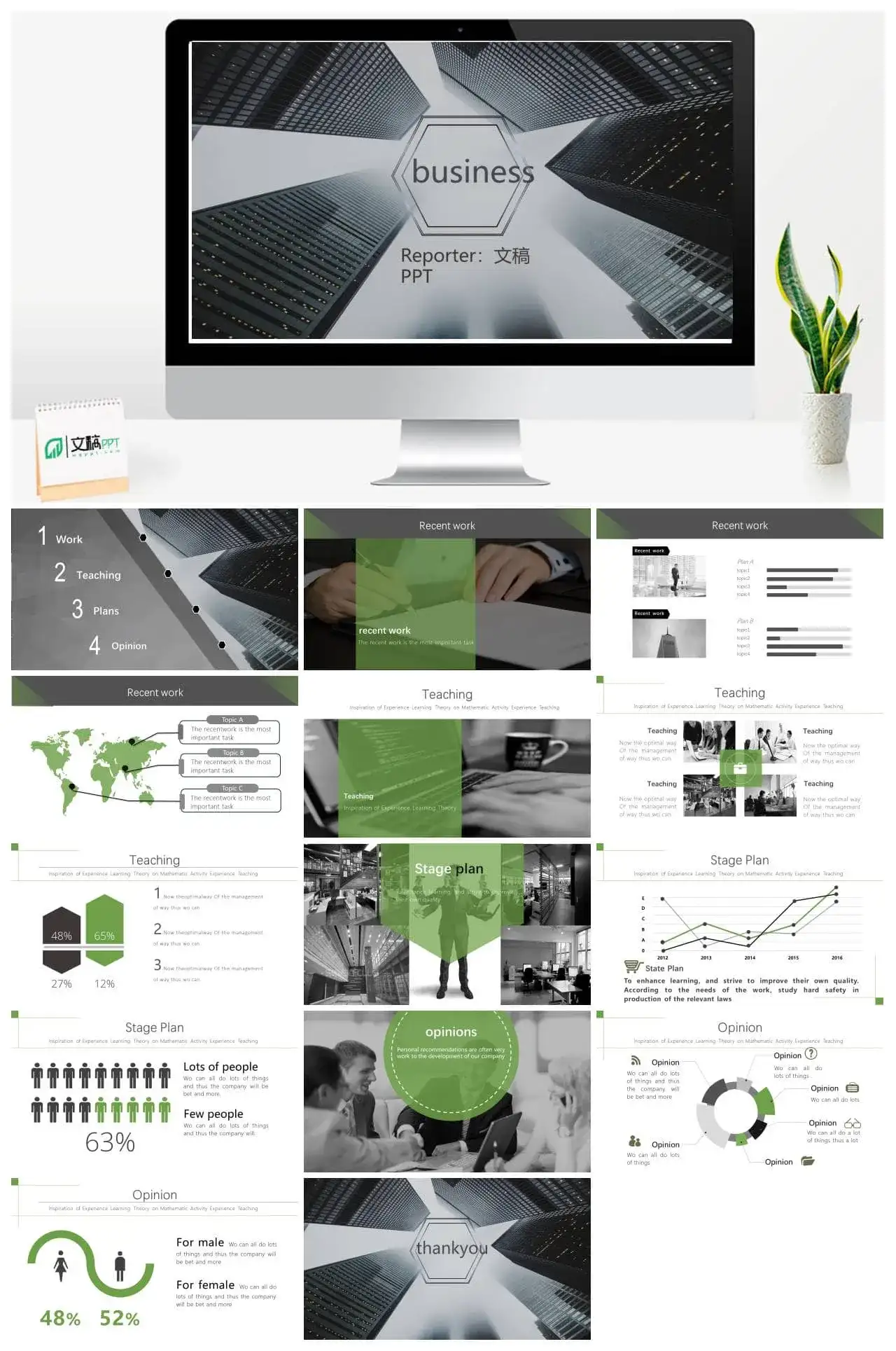 欧美商务扁平化企业工作汇报总结PPT模板