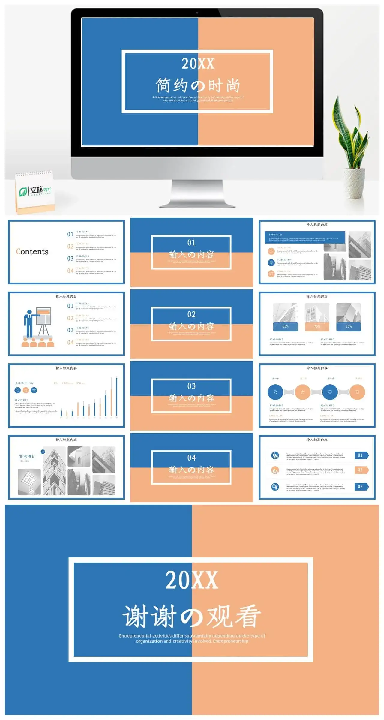 撞色商务总结汇报工作总结模板