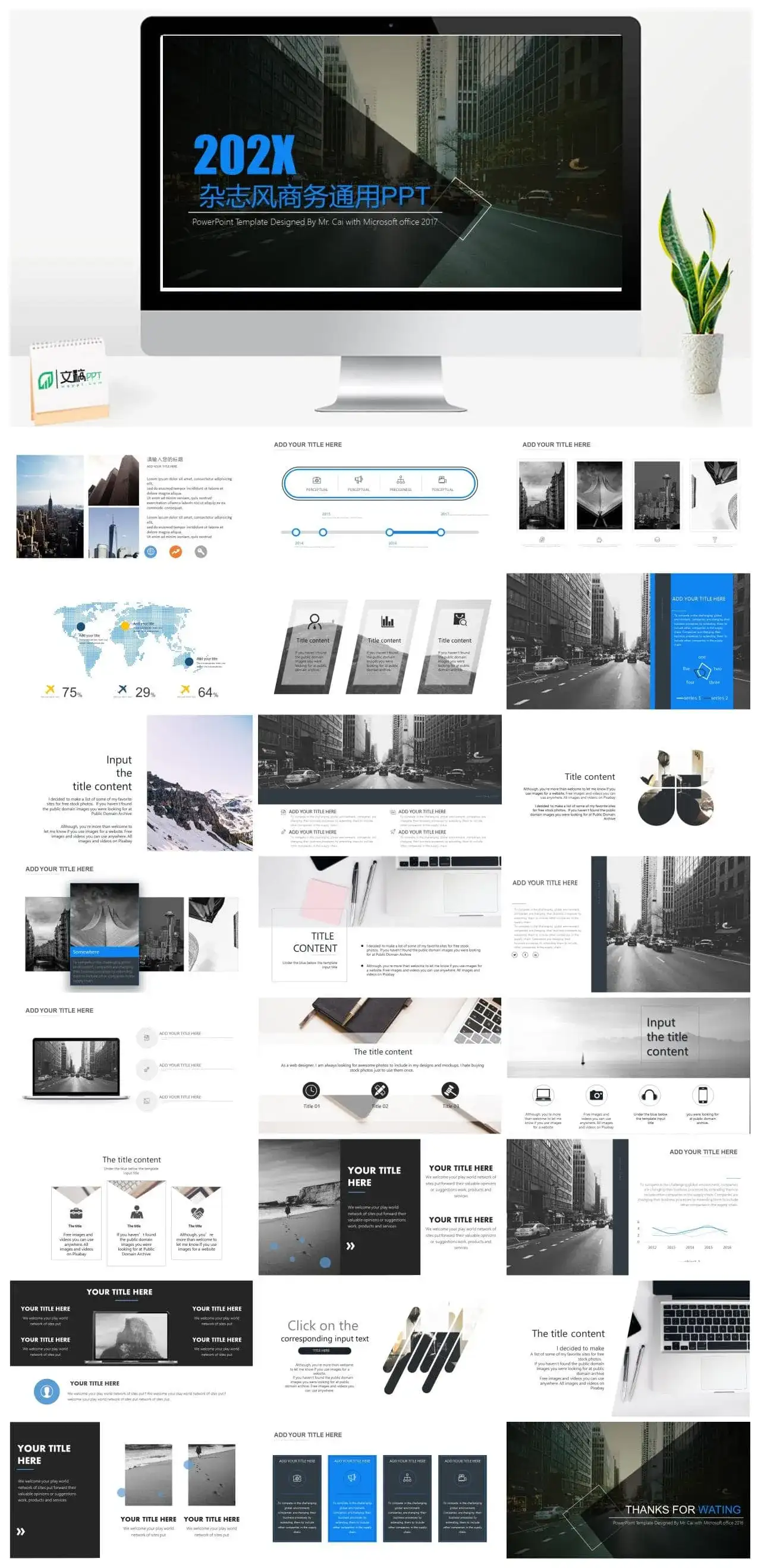 欧美大气杂志风202X商务通用PPT模板