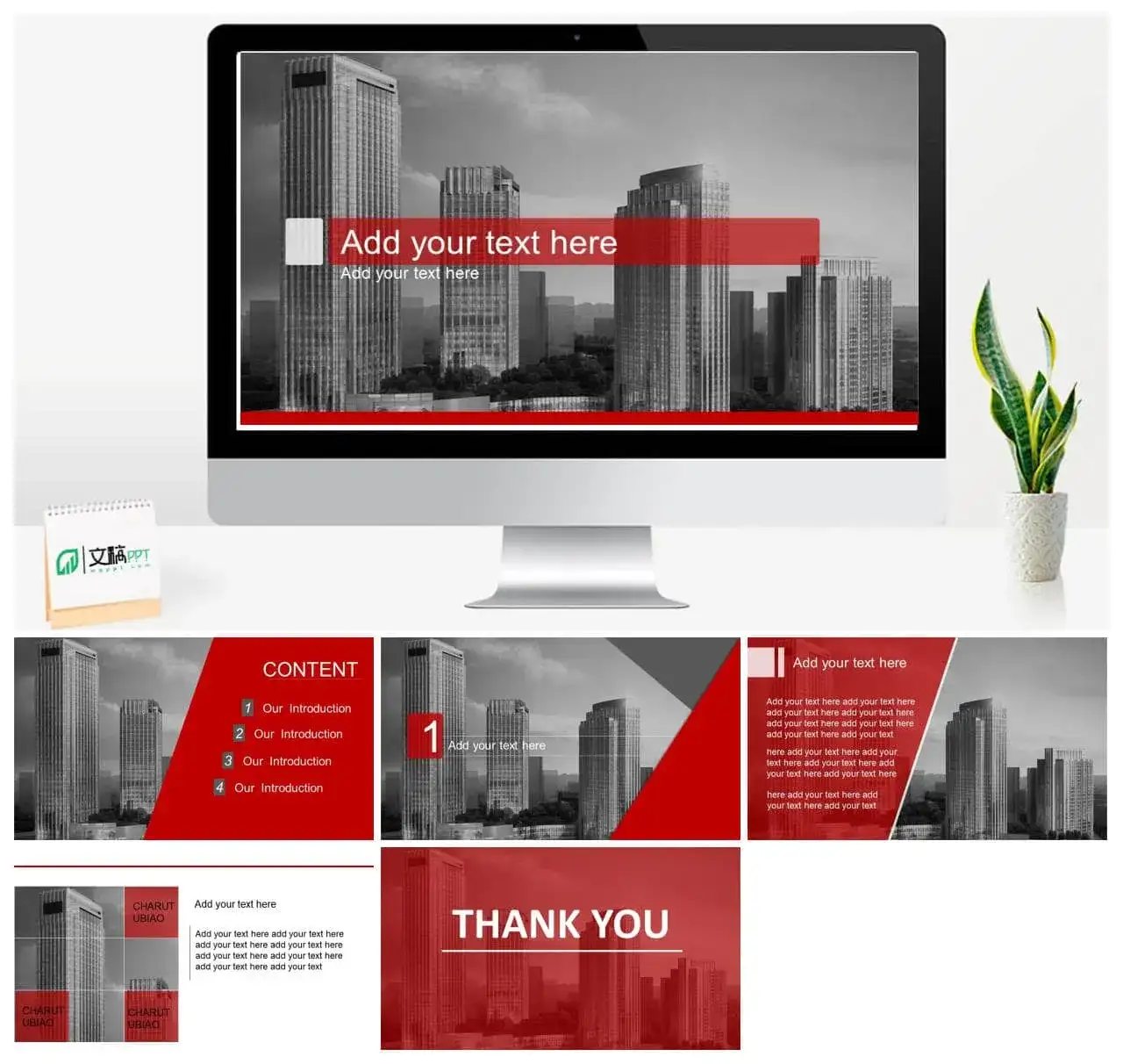 房地产项目介绍幻灯片模板