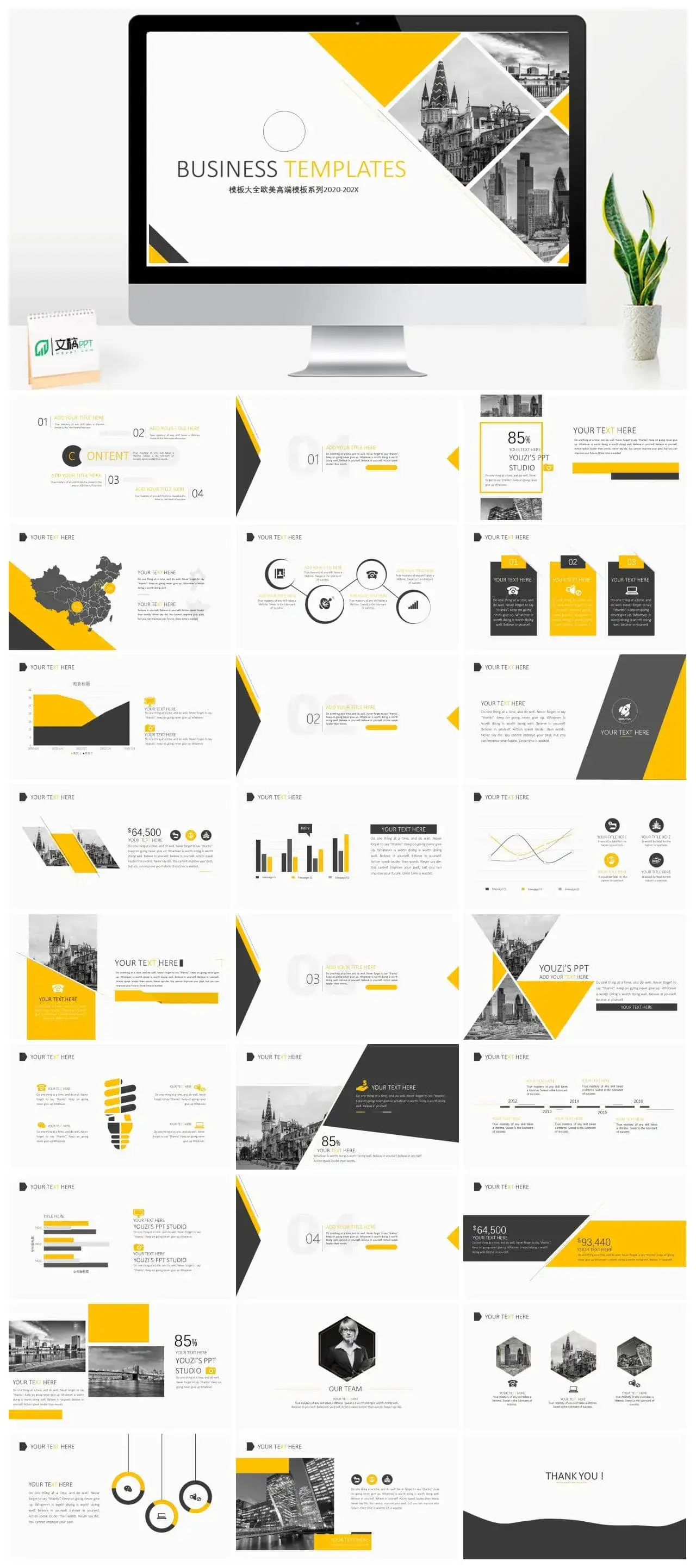 白色大气欧美商务风多系列商务总结PPT模板