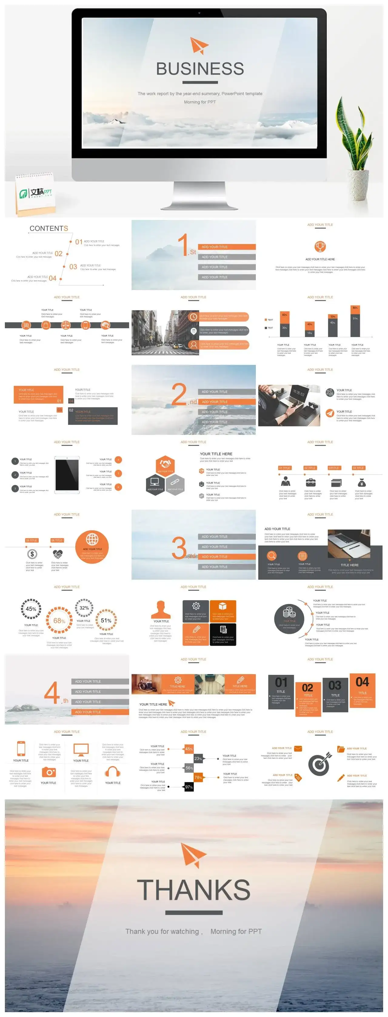 淡雅云海简约通用PPT模板