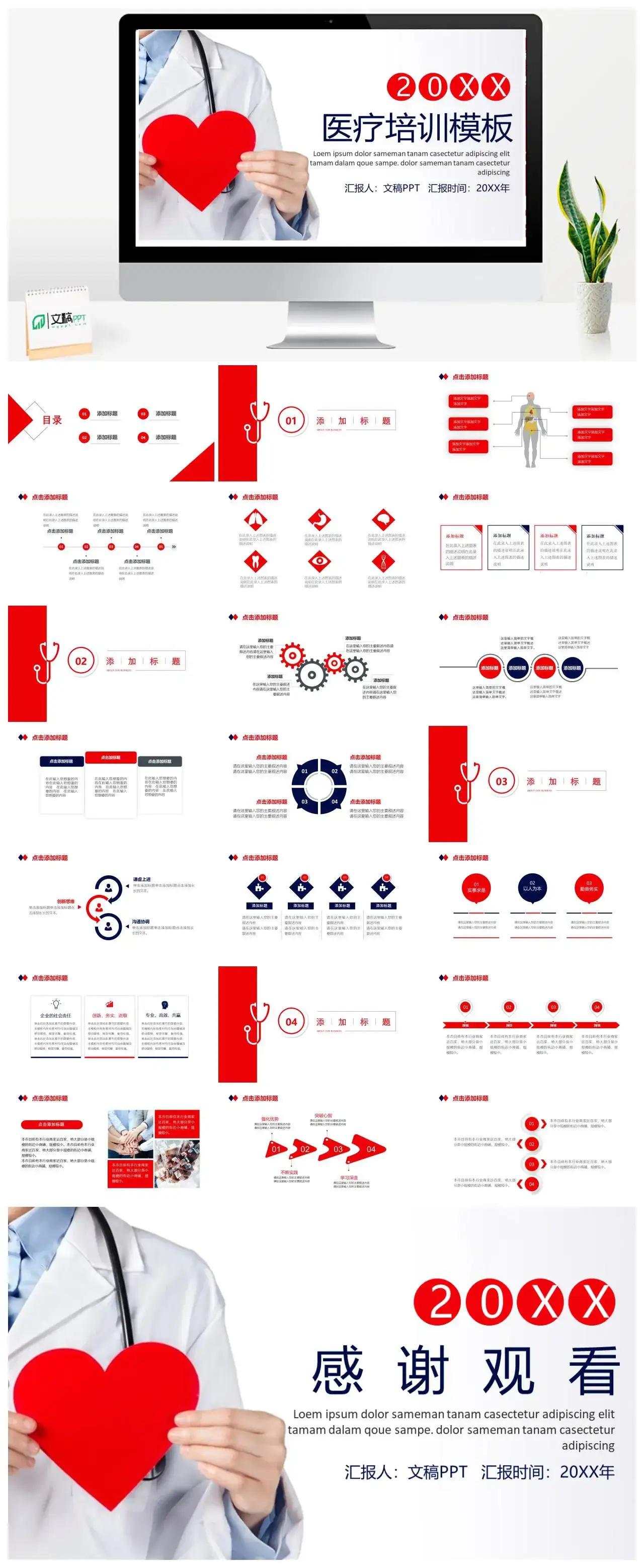 红蓝配色时尚英伦风PPT模板
