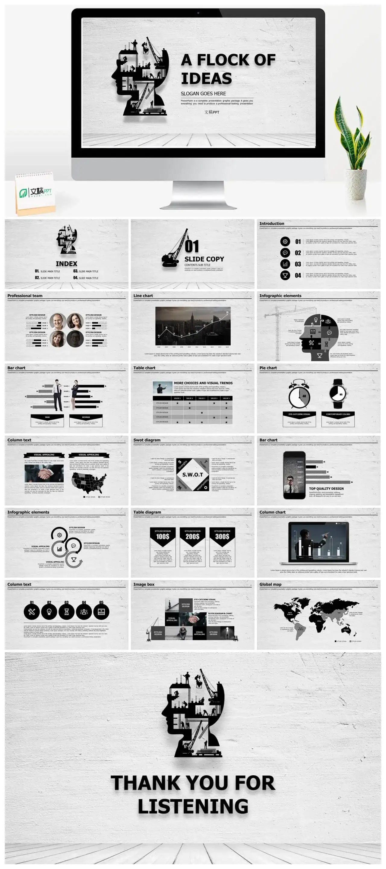 欧式创意黑白建筑设计PPT模板