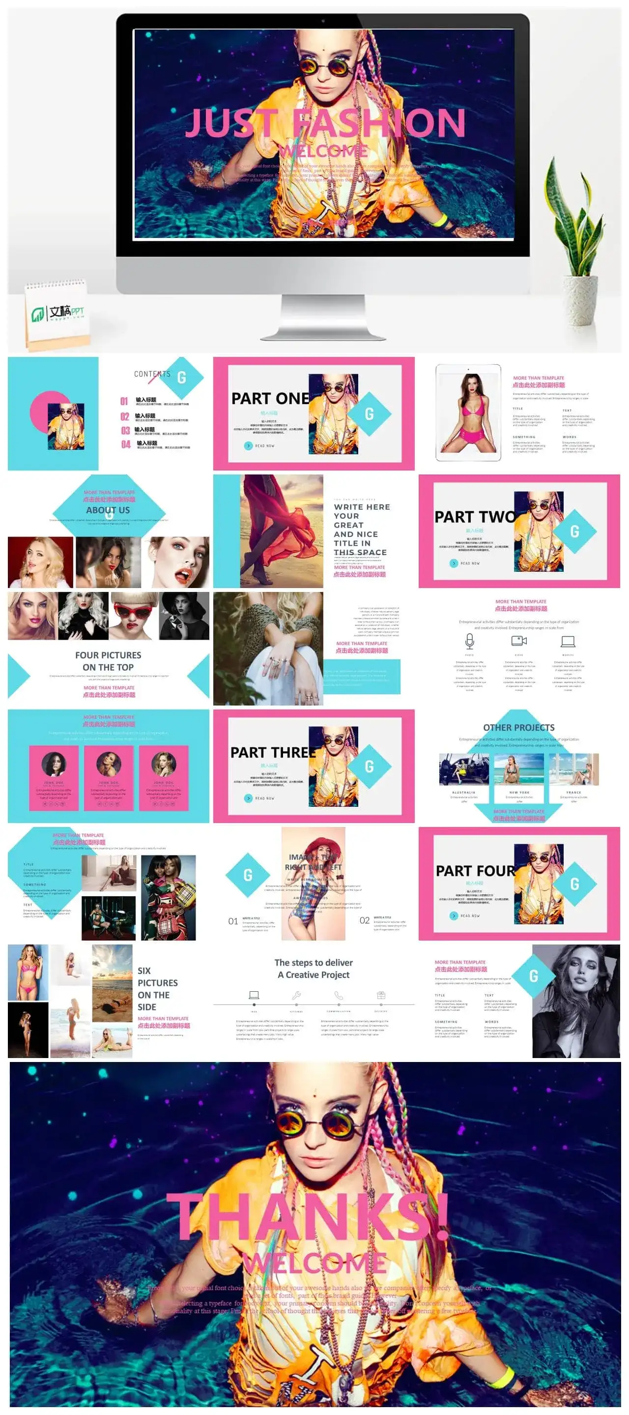 欧美杂志风时尚服装宣传PPT模板