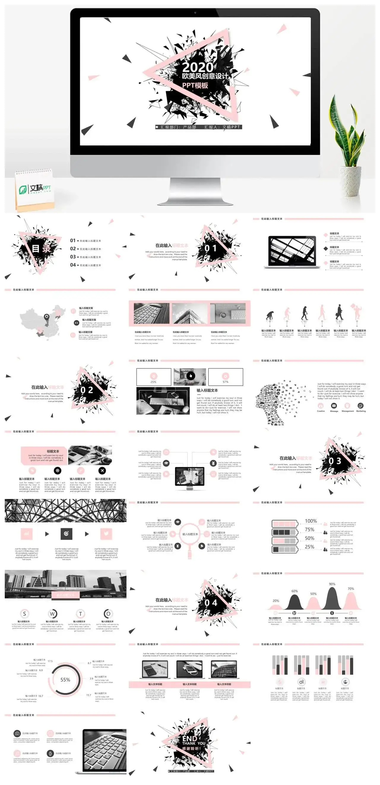 欧美风创意设计PPT模板