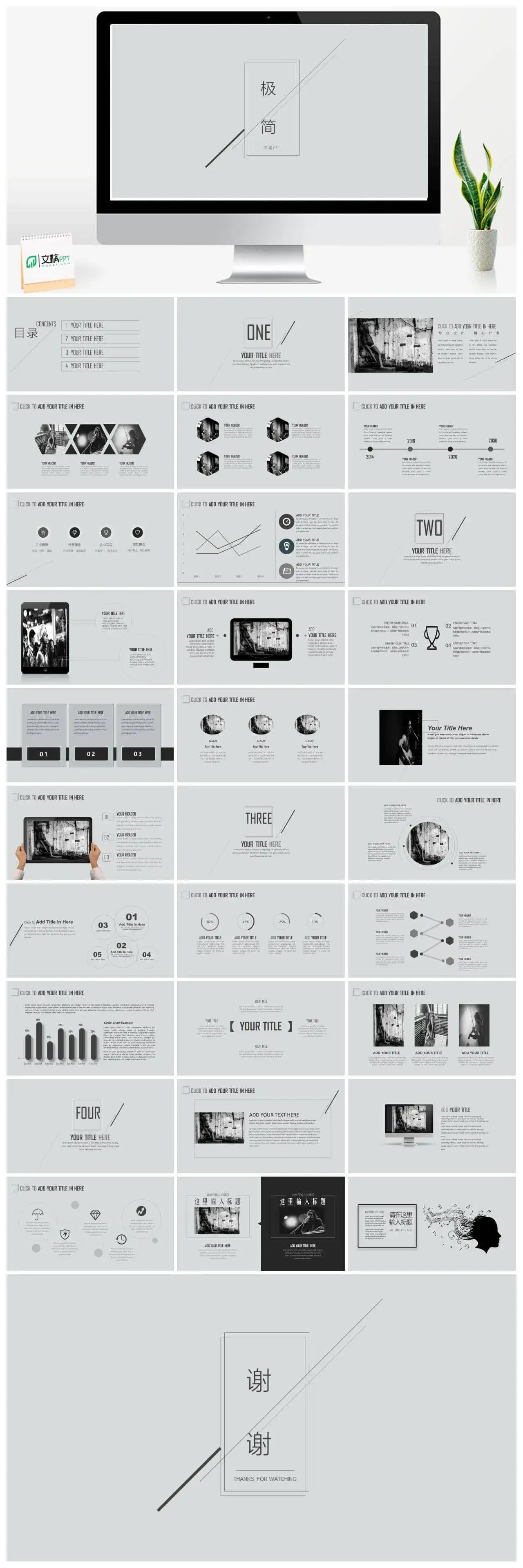 灰色极简线条矩形PPT模板