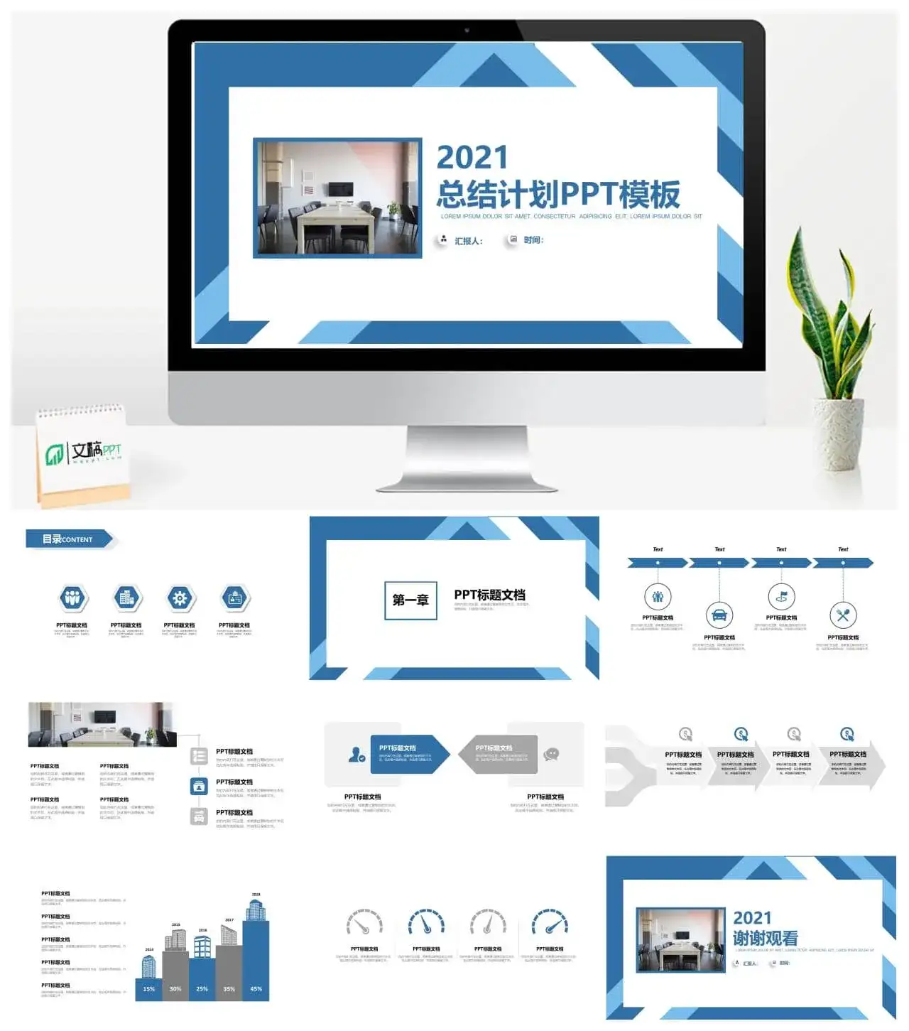 浅蓝卡片式UI几何风商务通用ppt模板