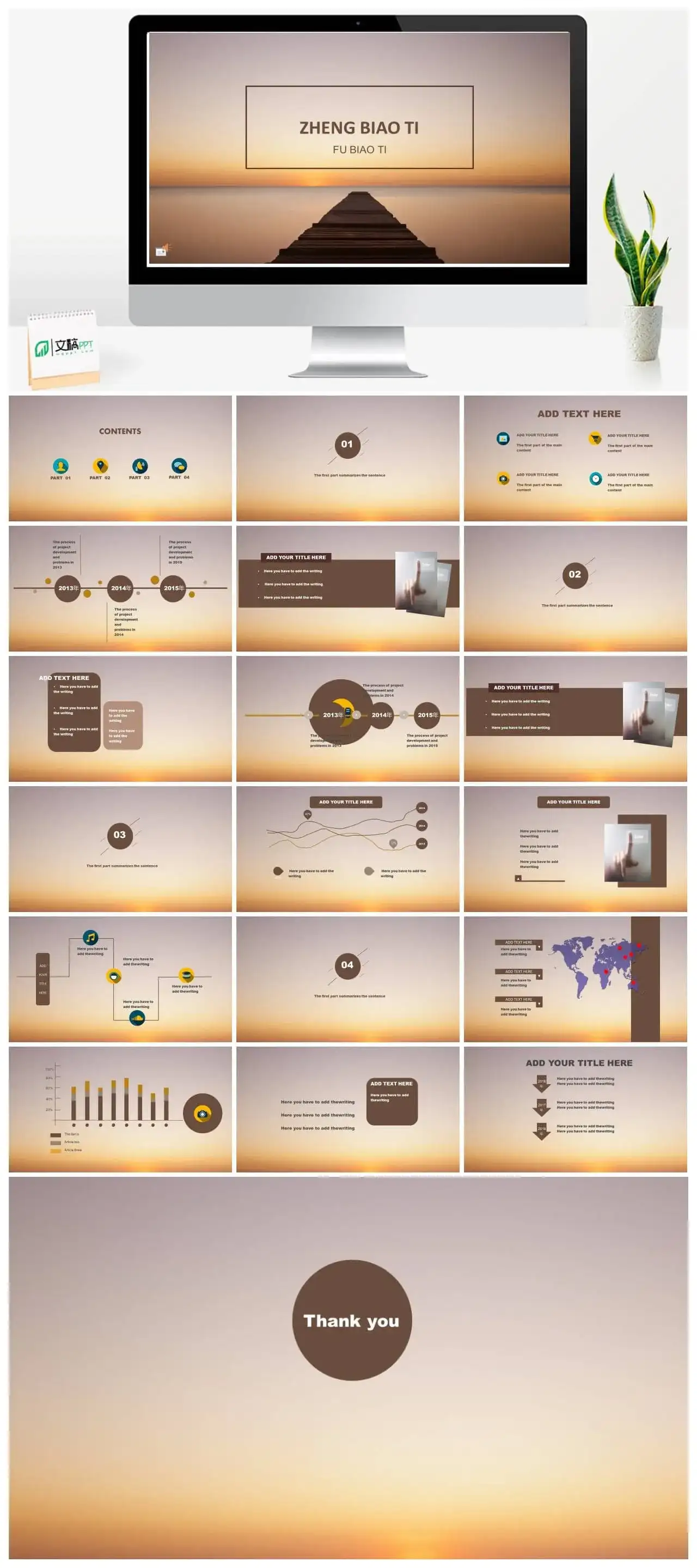 海边码头日出风景PPT模板