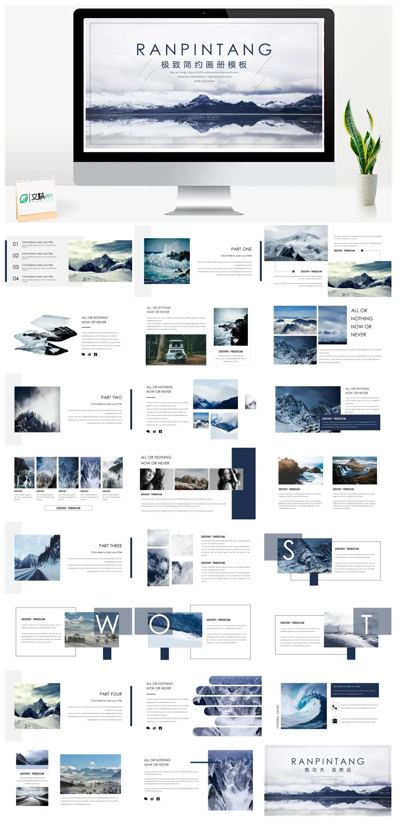 雪山画册相册图文排版PPT模板