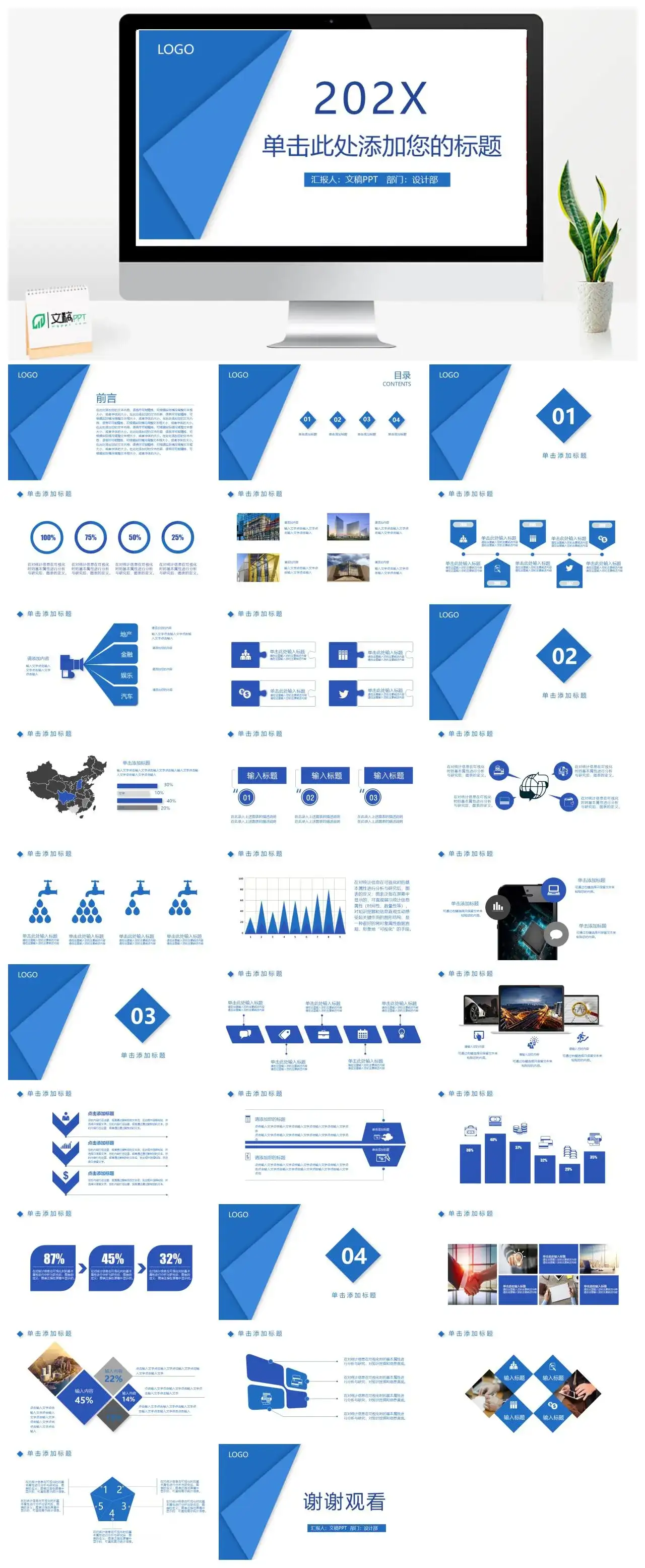 简约蓝色折叠效果PPT模板