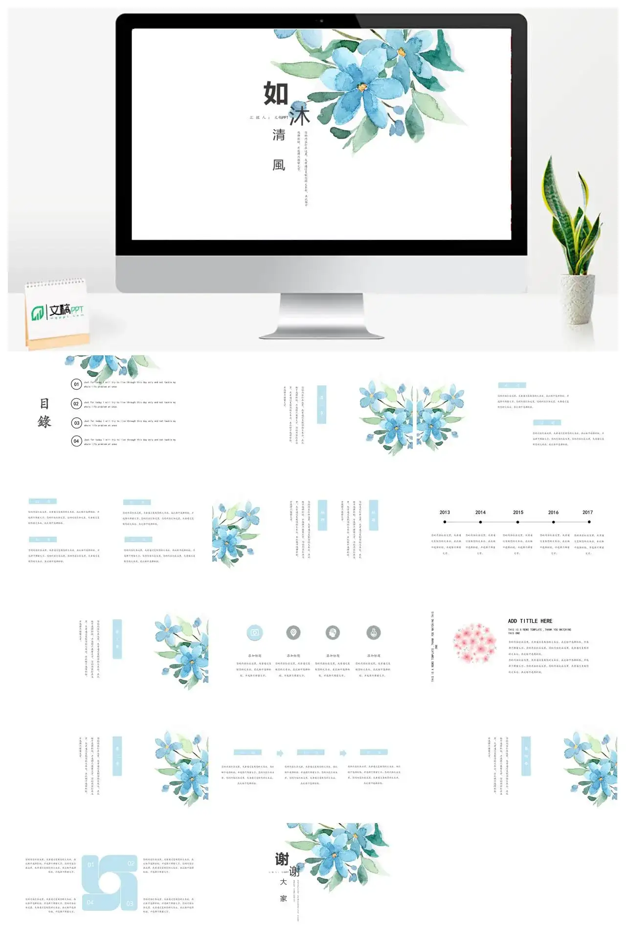 蓝花简约创意模板