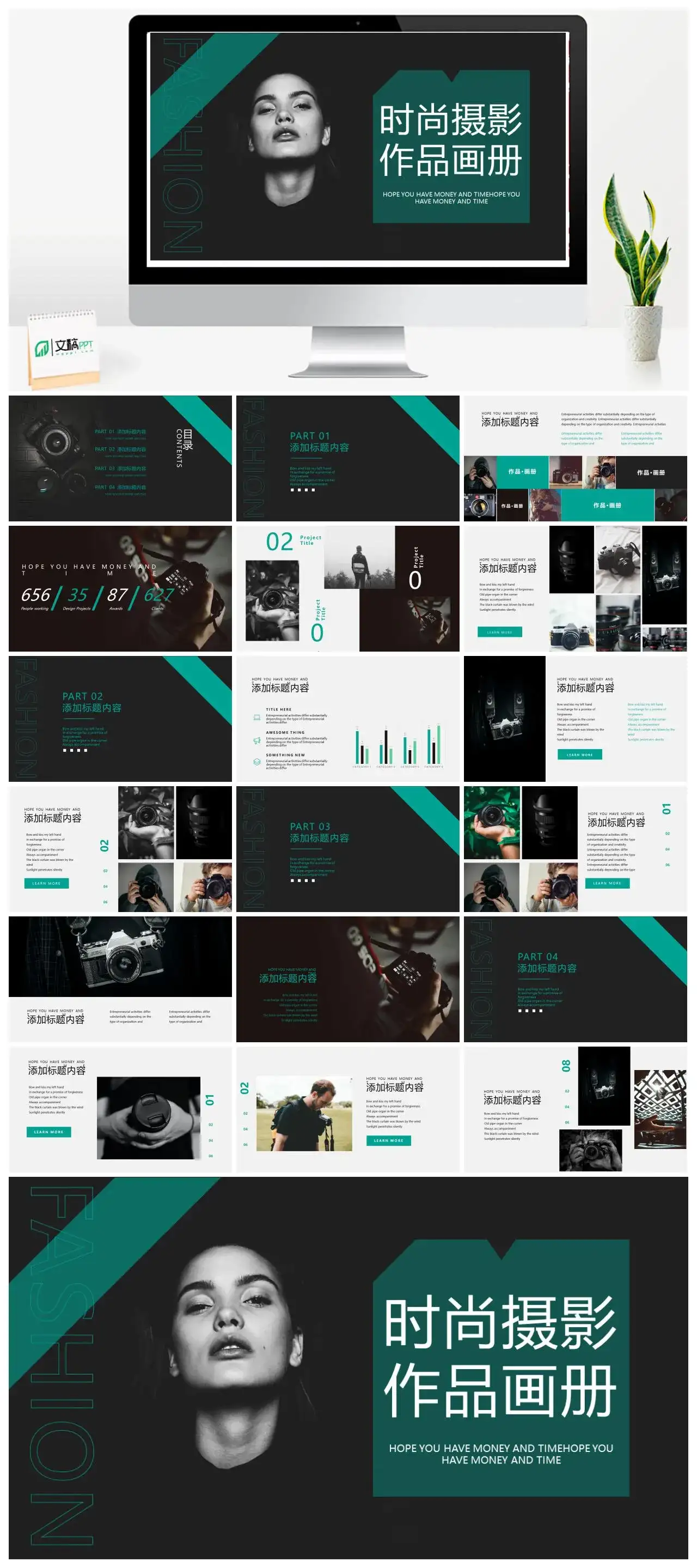 绿色视觉冲击时尚摄影作品PPT模板