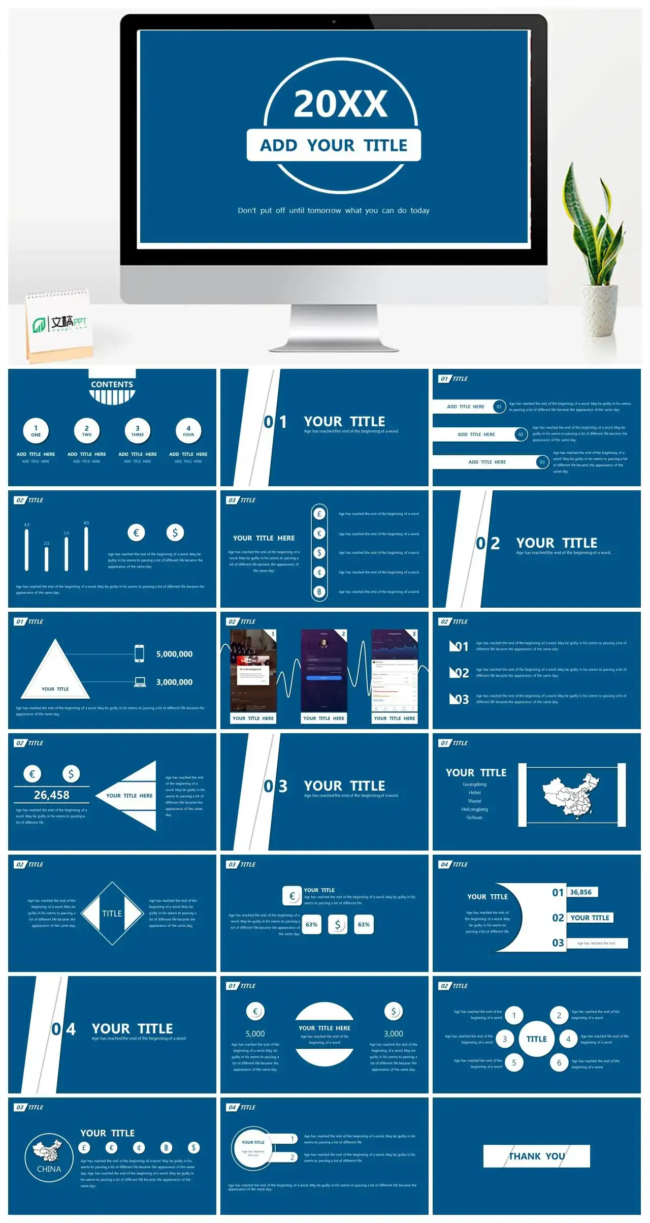 蓝色大气商务扁平通用PPT模板 蓝色大气商务扁平通用PPT模板