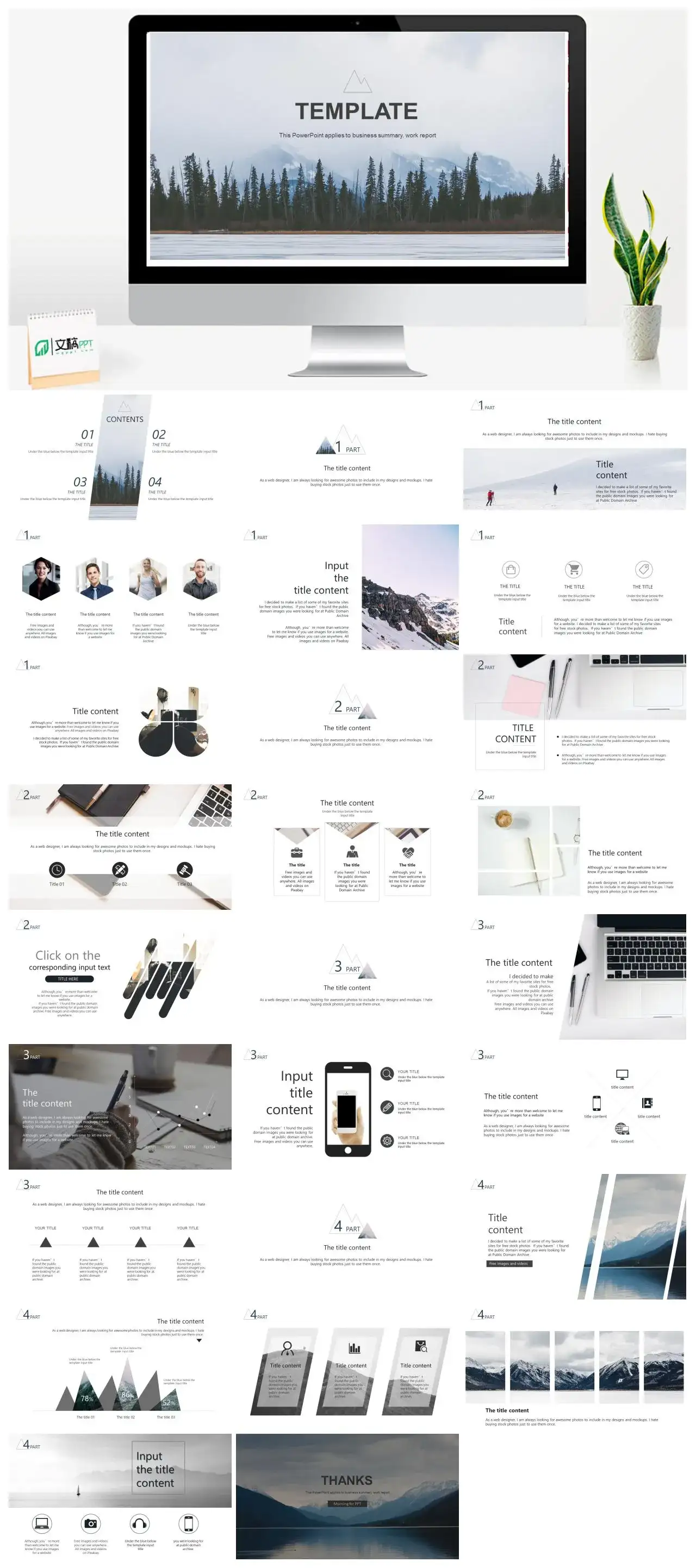 简约时尚欧美风PPT模板下载