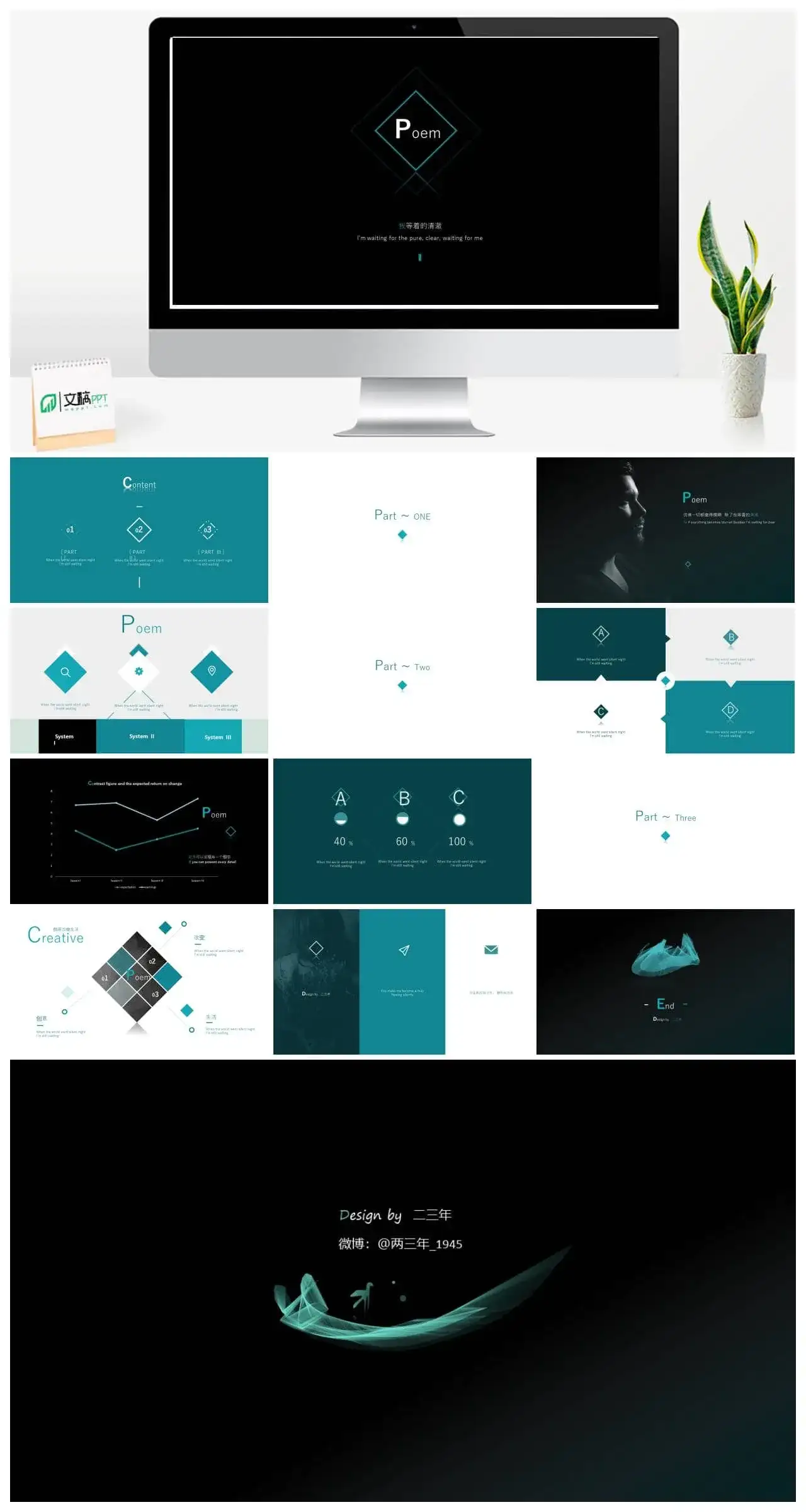 创意极简艺术设计PPT模板