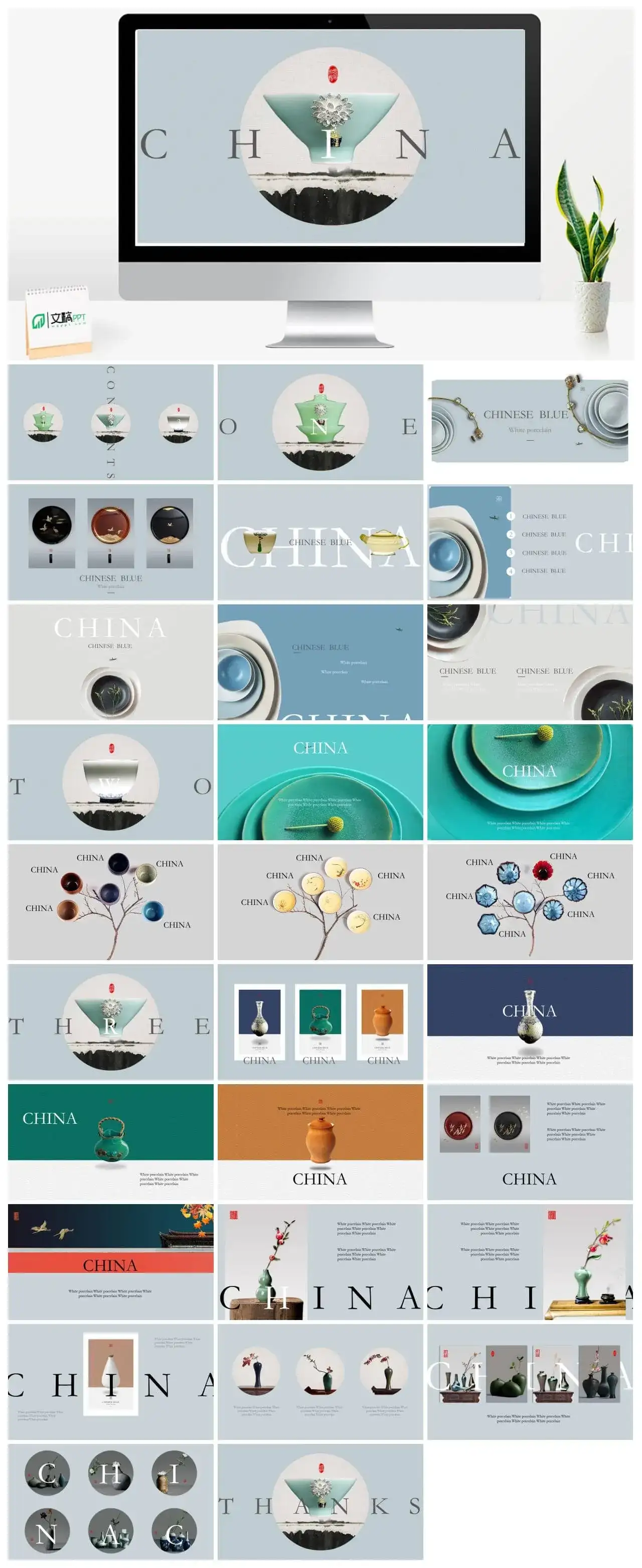 中国瓷器文化宣传传统工艺PPT模板