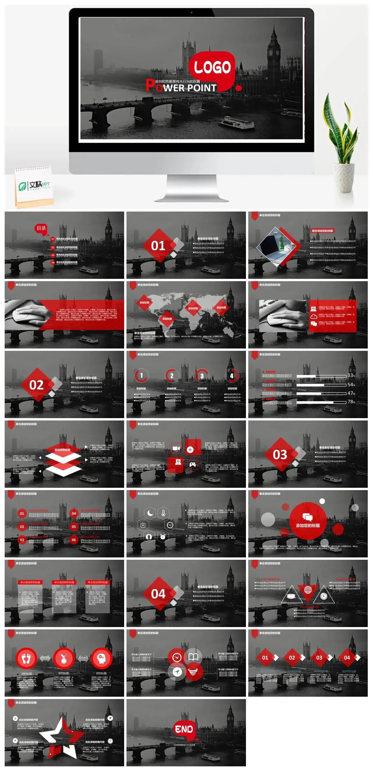 红黑大图背景杂志风PPT模板