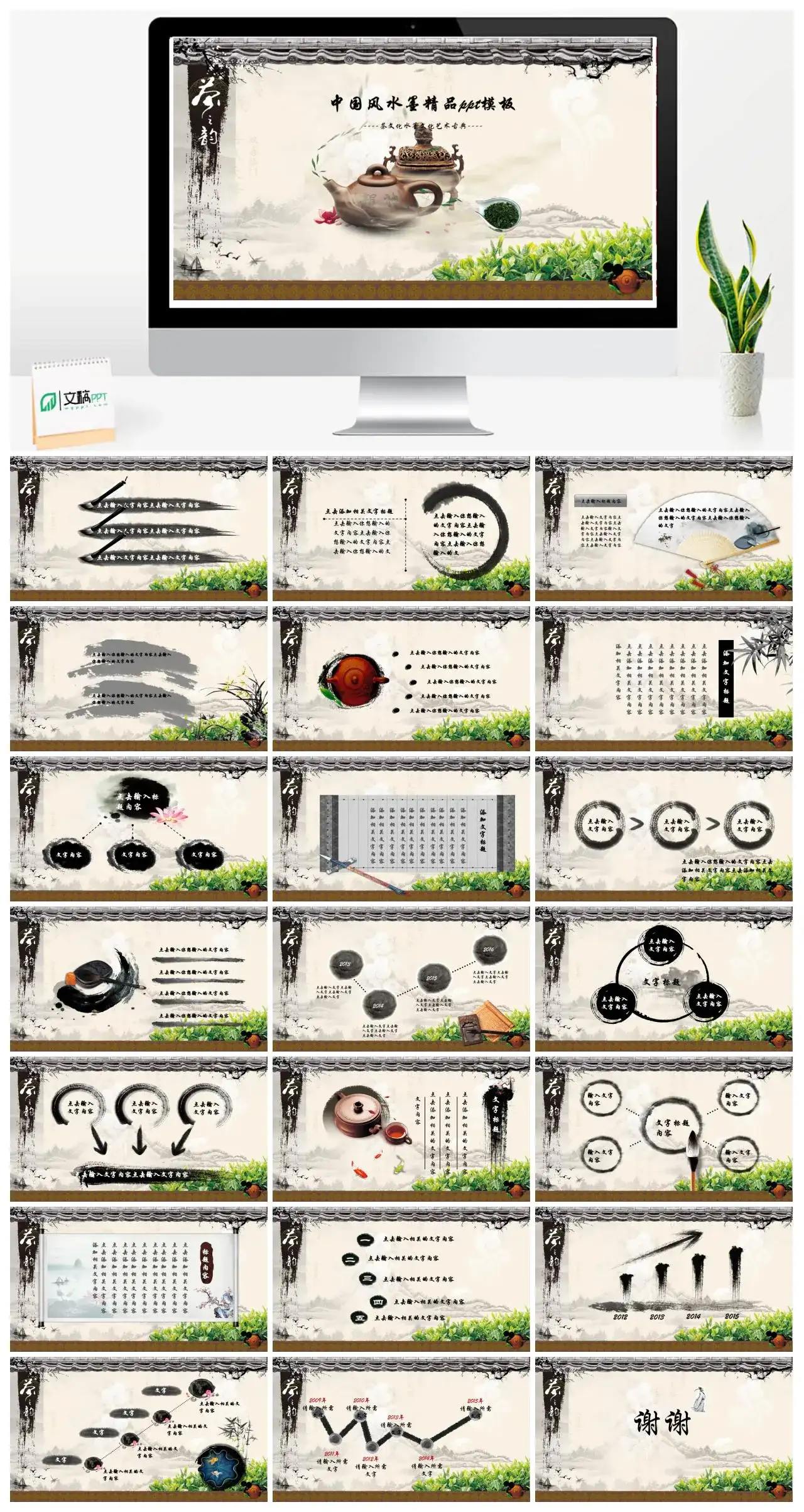 茶壶紫砂壶茶文化PPT模板