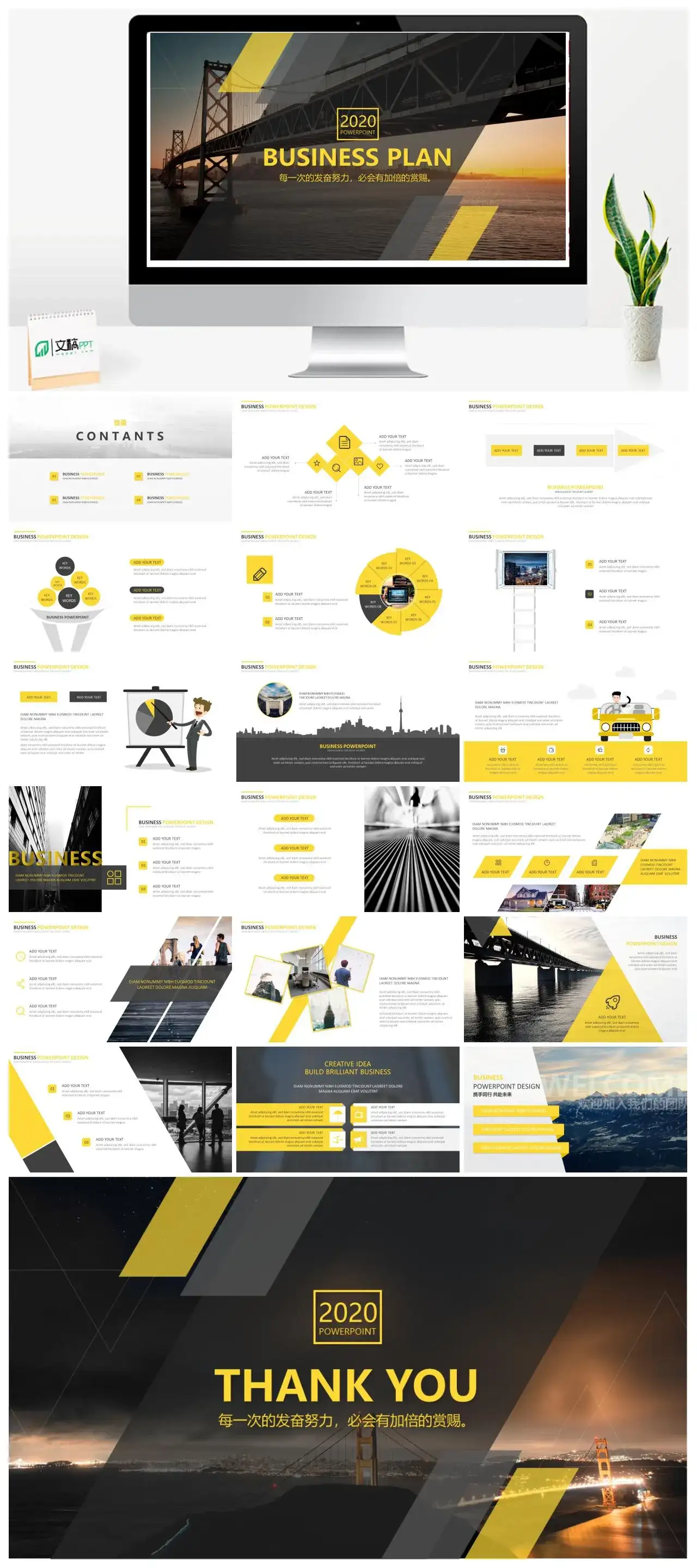 跨海大桥时尚商务PPT模板