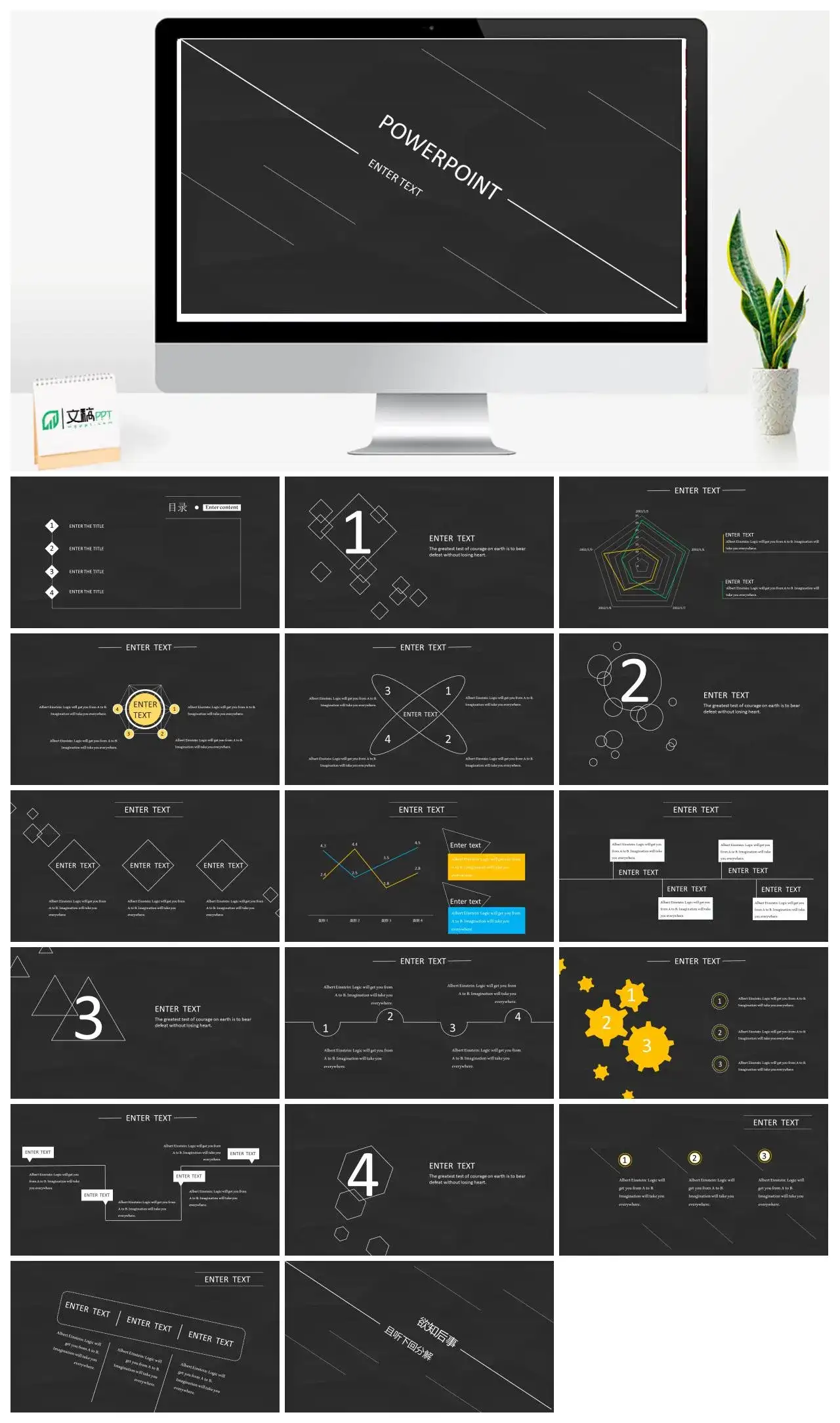 黑色背景极简线条PPT模板