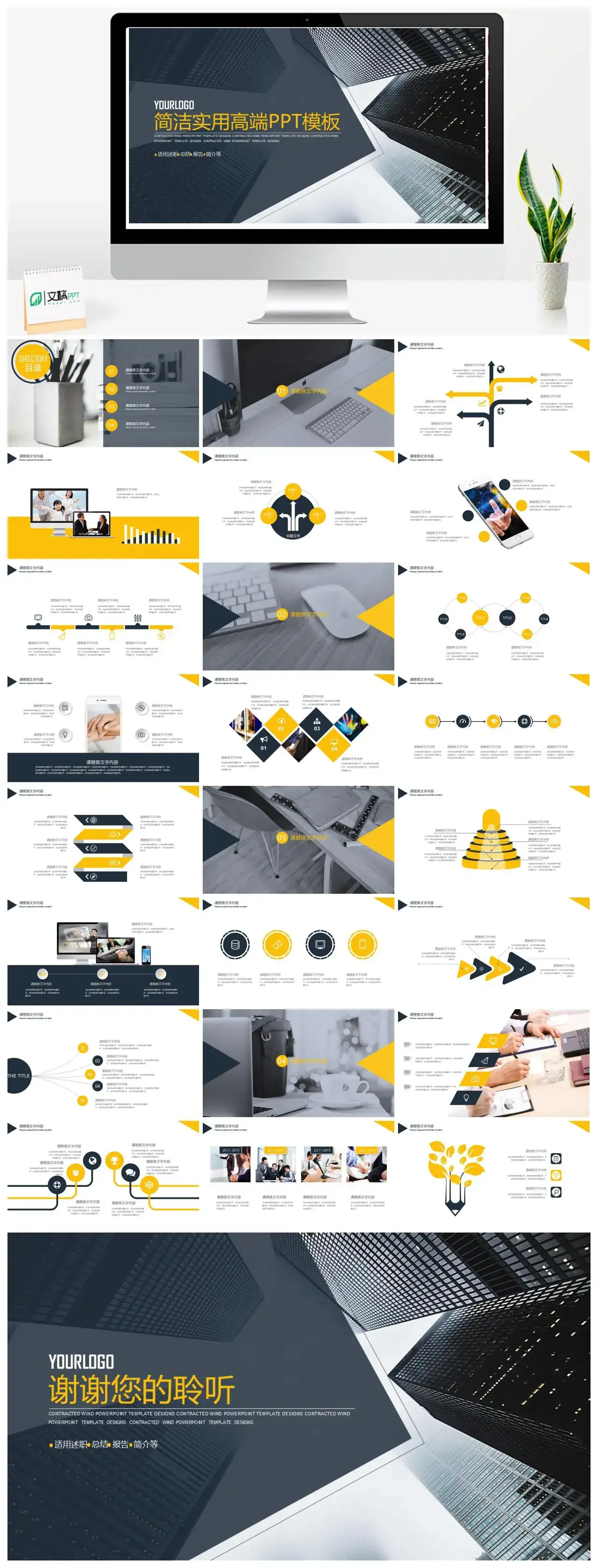 高端大气时尚商务PPT模板