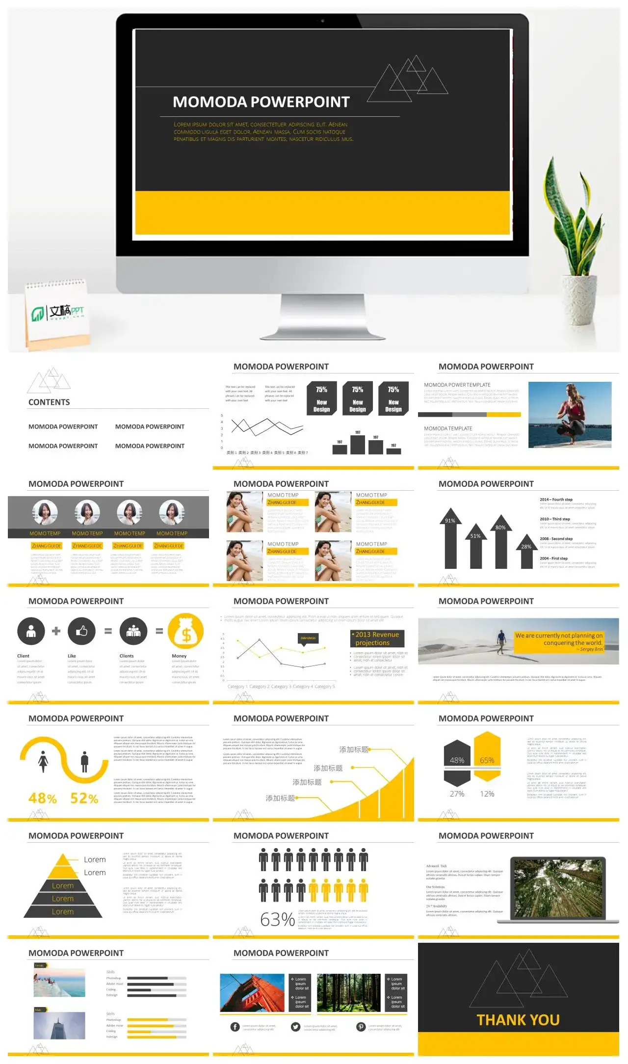 黑黄配色时尚欧美风PPT模板