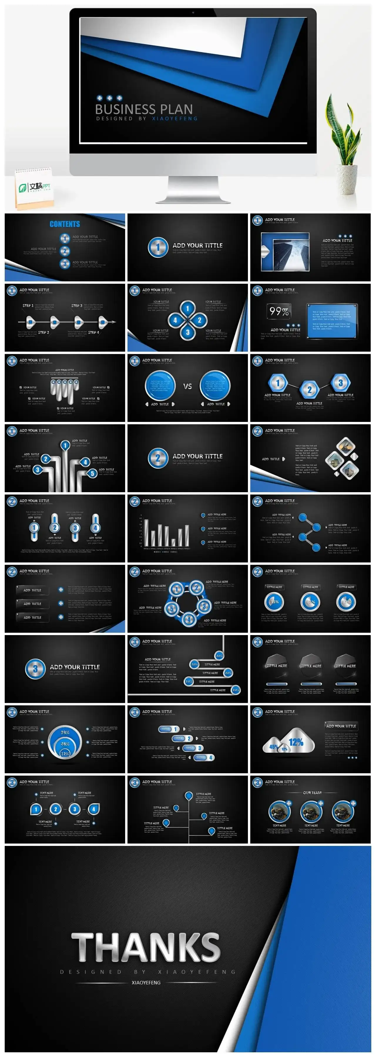 创意立体质感金属商务PPT模板