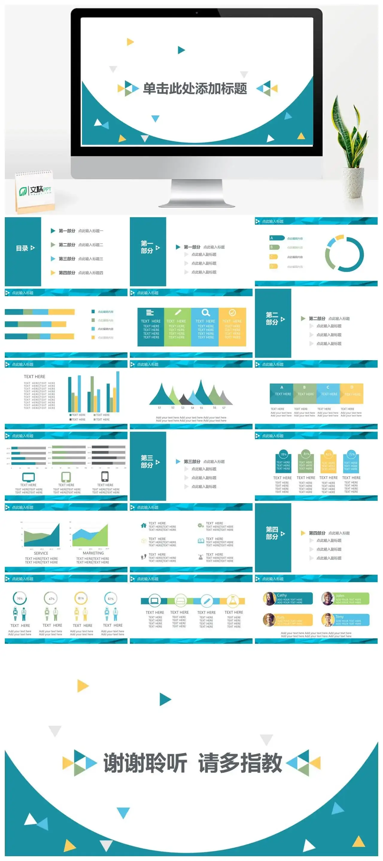 动态简约时尚幻灯片模板下载