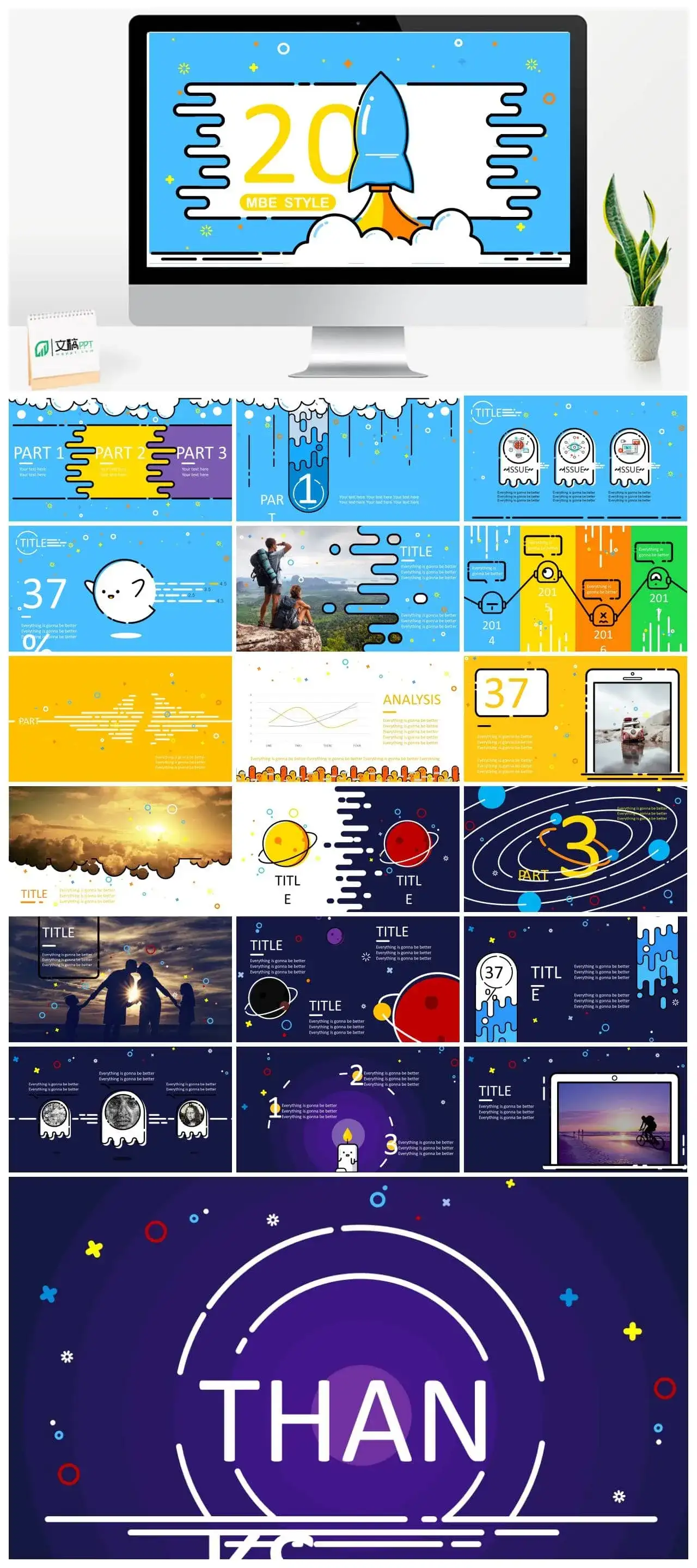 创意可爱MBE风格PPT模板