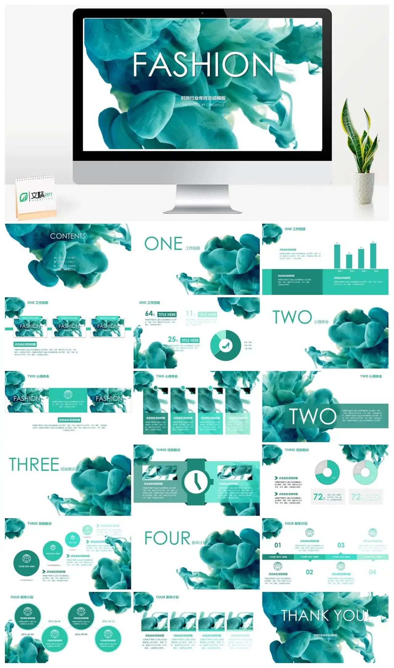 创意时尚颜料入水PPT模板