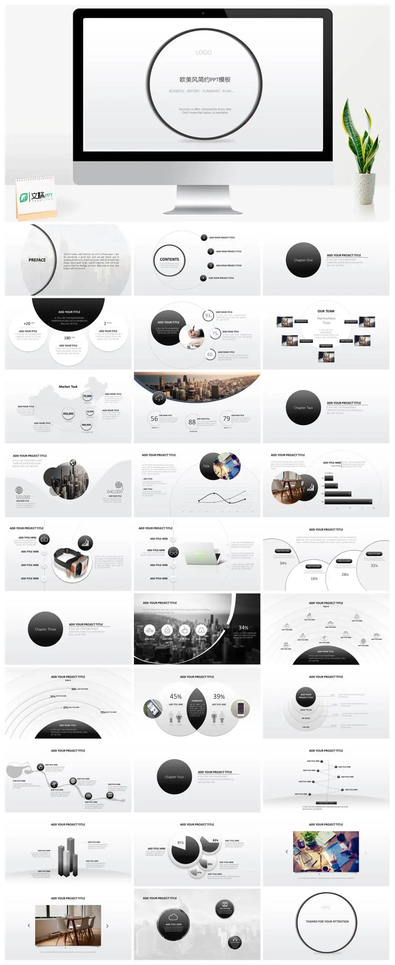 欧美简约纯色商务通用PPT模板 欧美简约纯色商务通用PPT模板