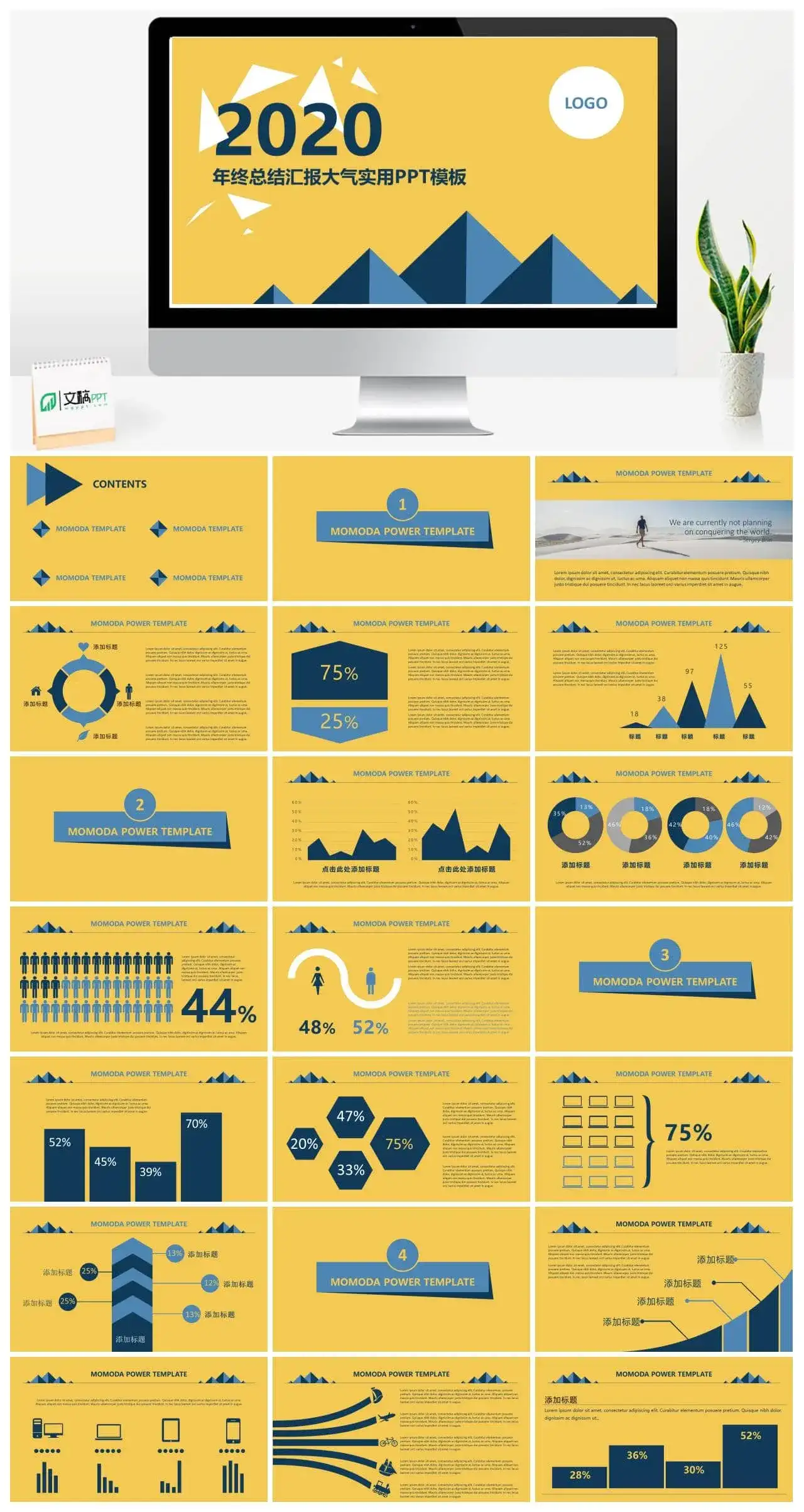 时尚亮丽年度总结PPT模板