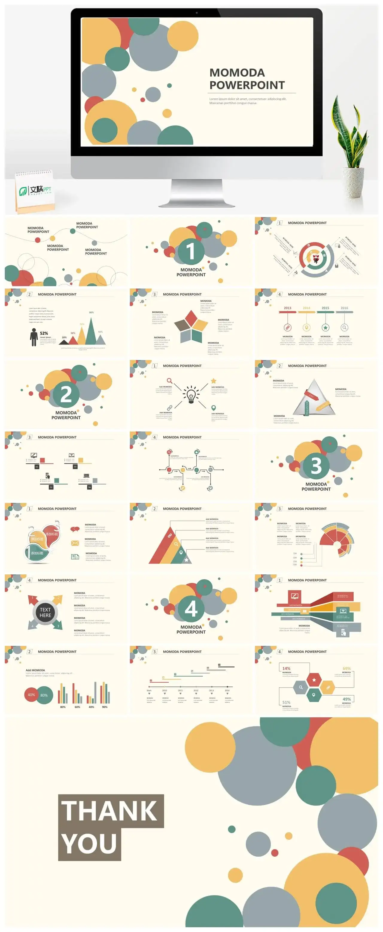 淡雅清新彩色气泡PPT模板