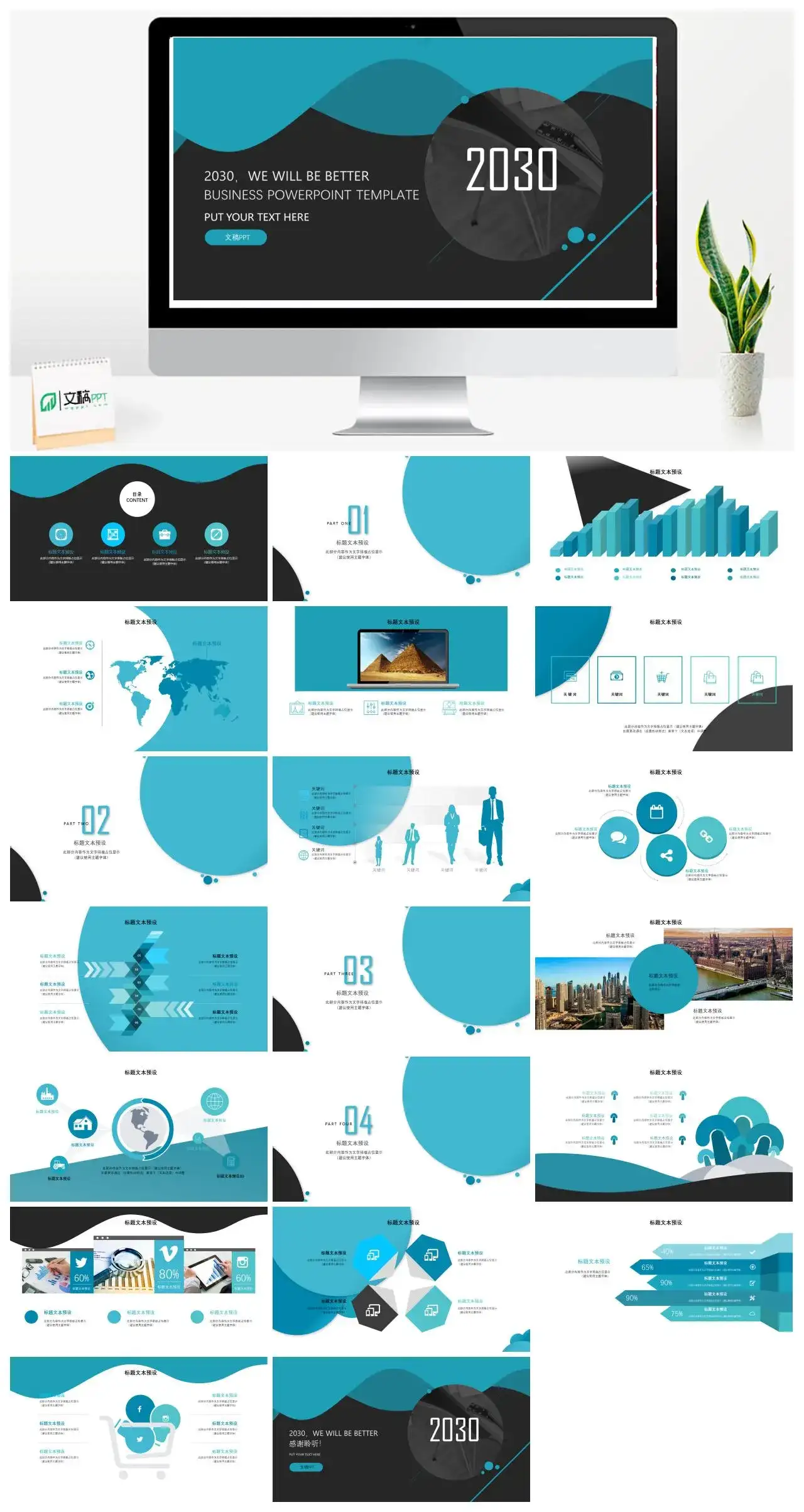 蓝黑配色的动感商务PPT模板