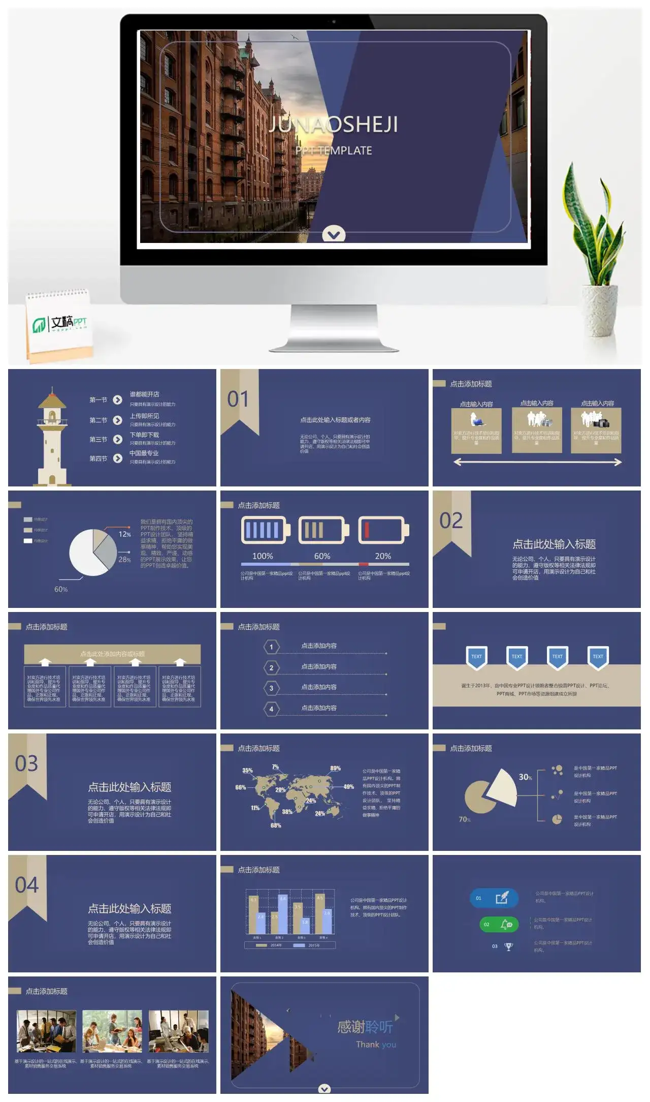 简洁大气时尚动态PPT模板