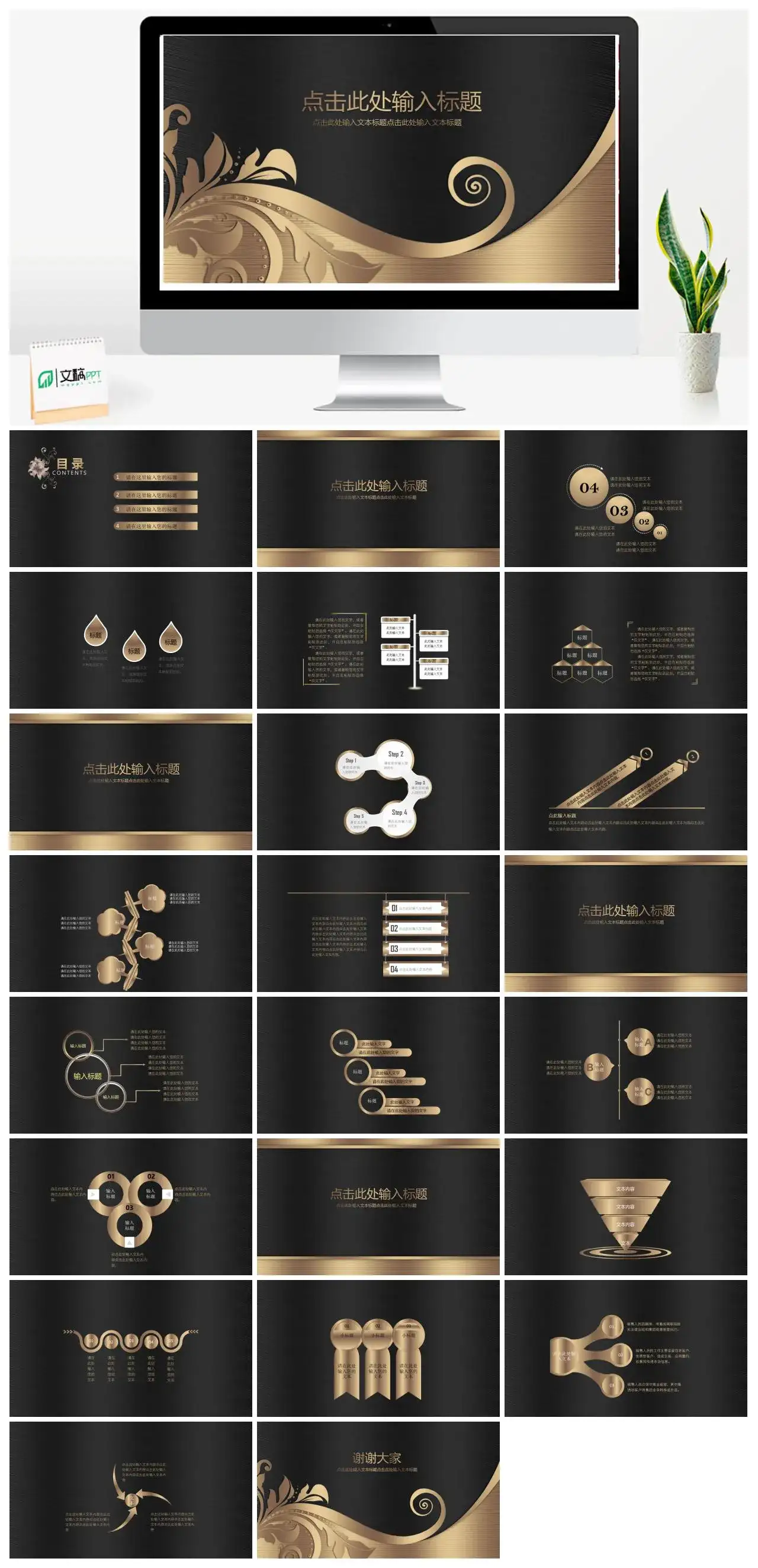 质感金属拉丝效果PPT模板