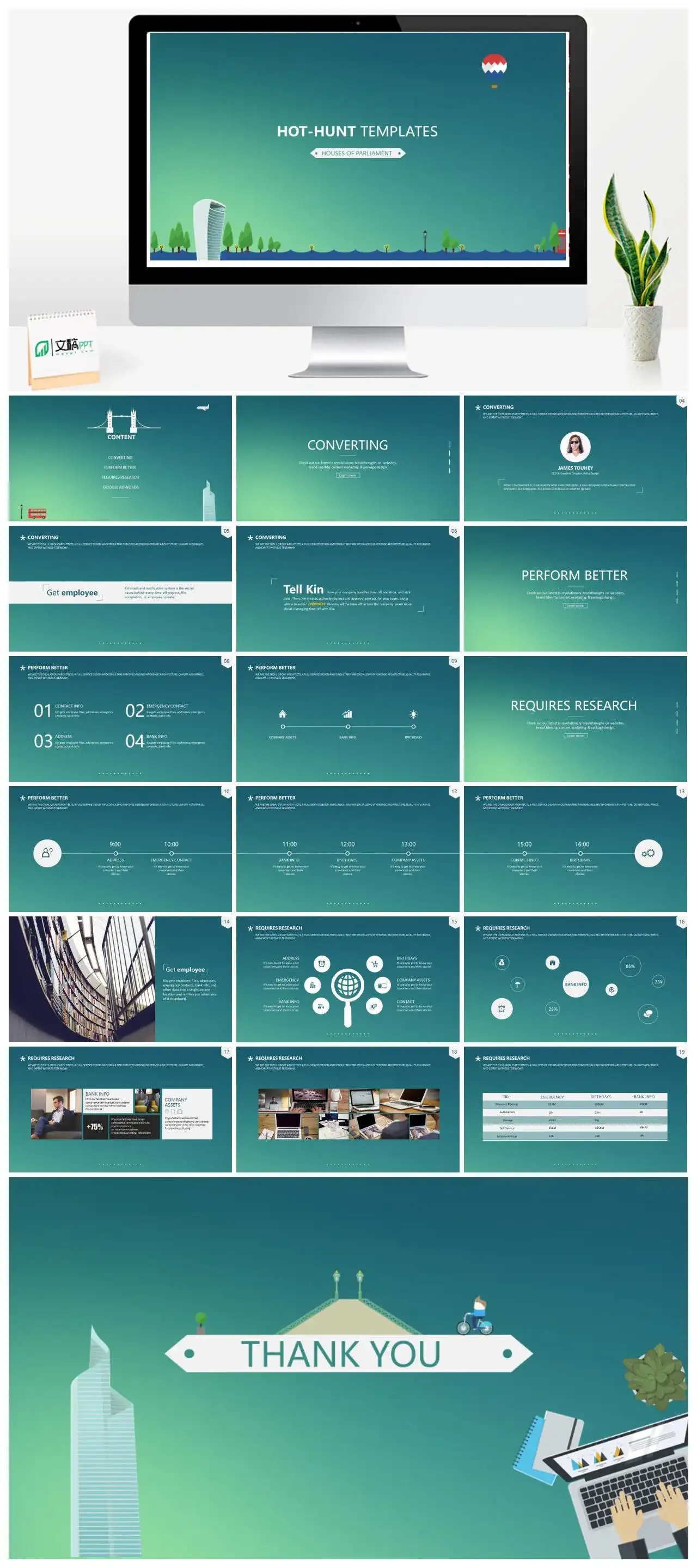 简约小清新渐变背景PPT模板