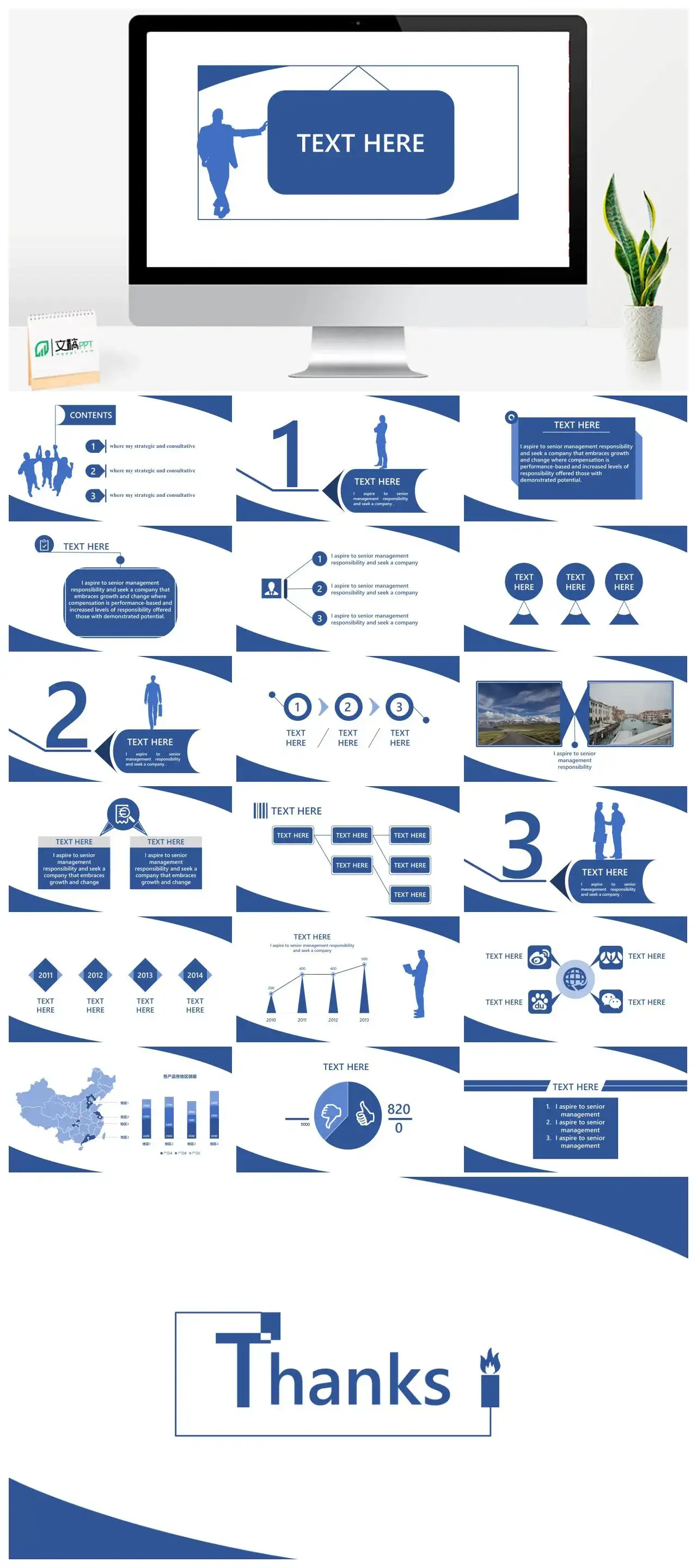 简洁蓝色商务多功能PPT模板