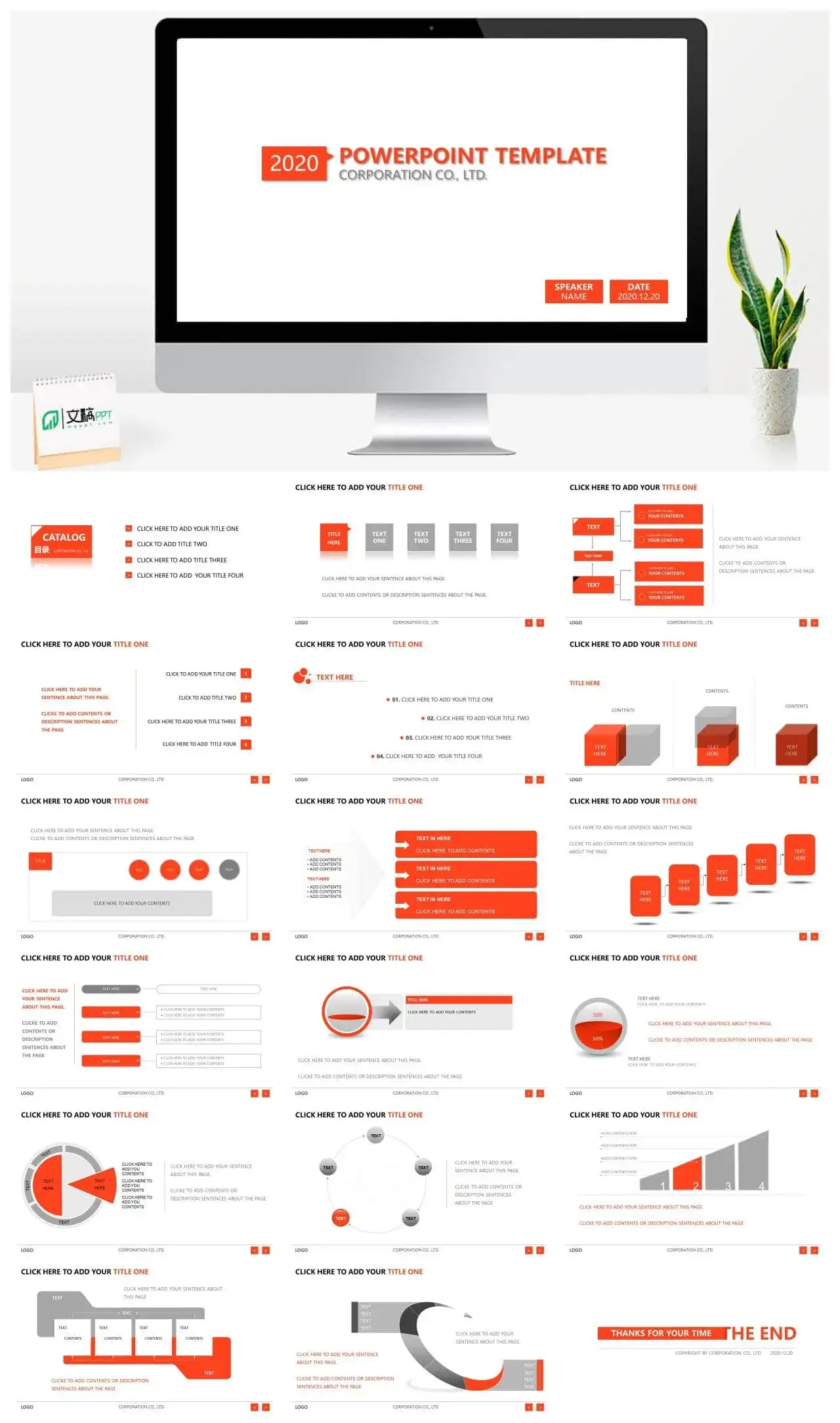 白色大气商务策划演讲通用PPT模板