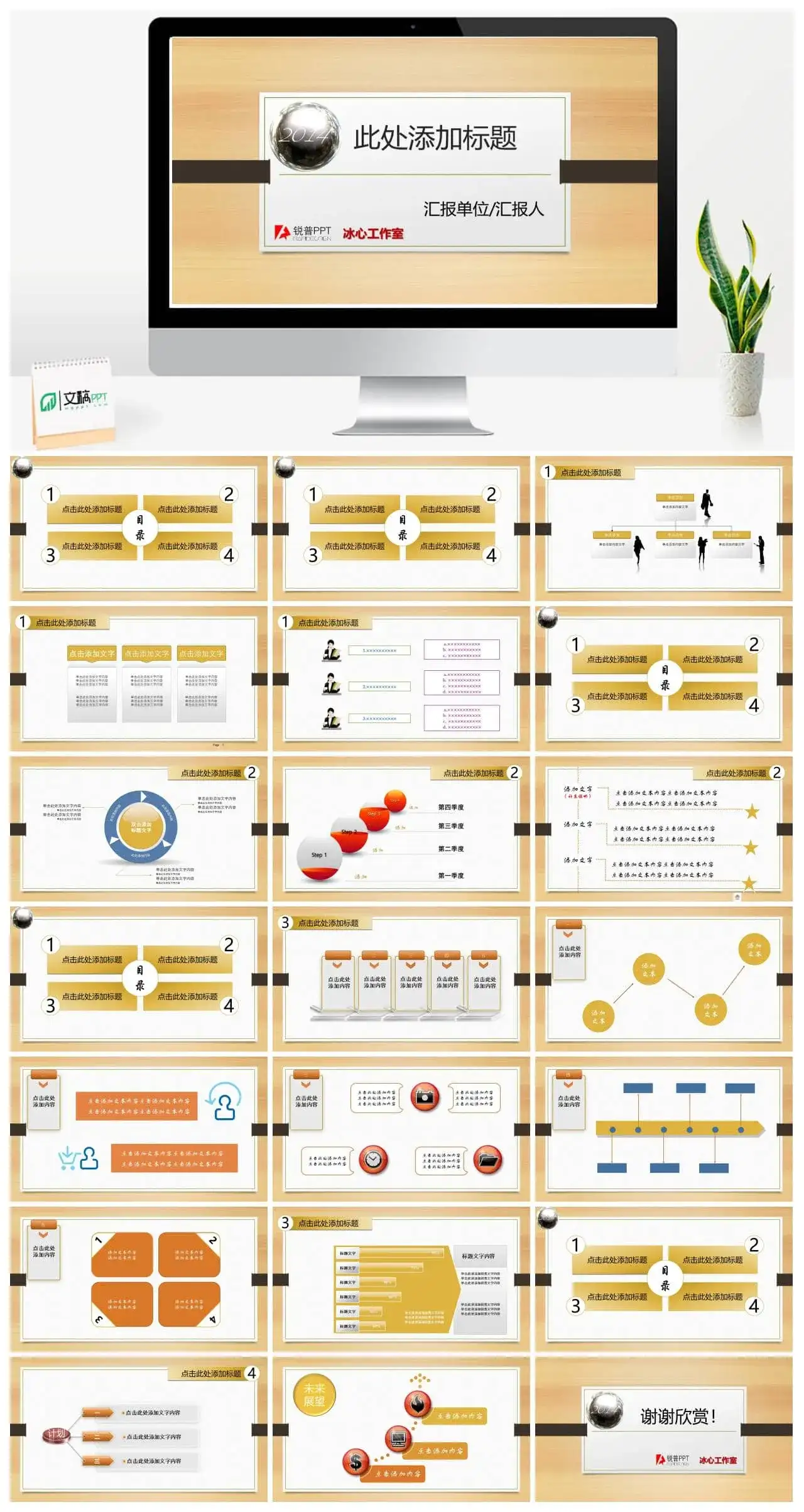 动态木纹背景通用PPT模板
