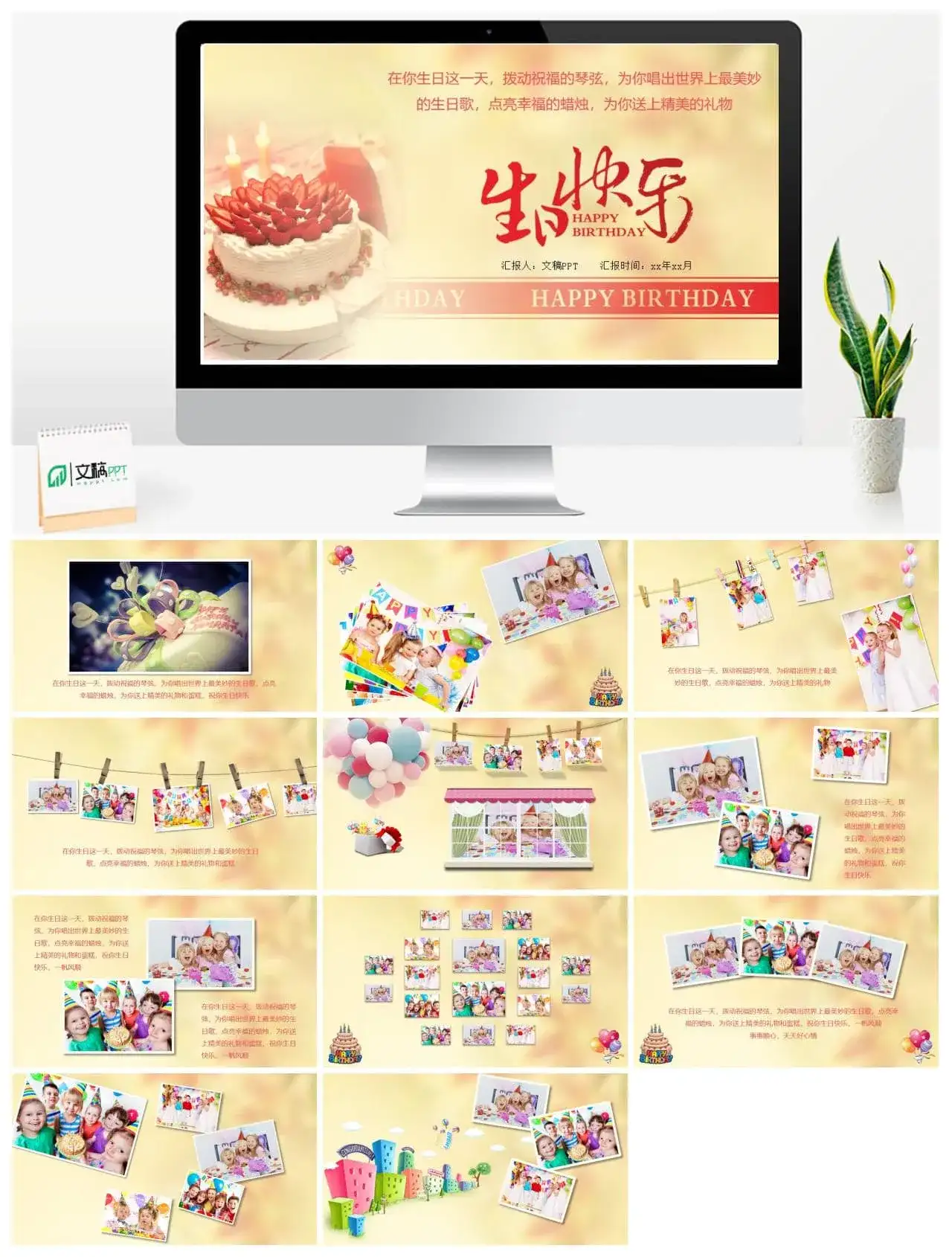儿童生日祝福成长电子相册PPT模板