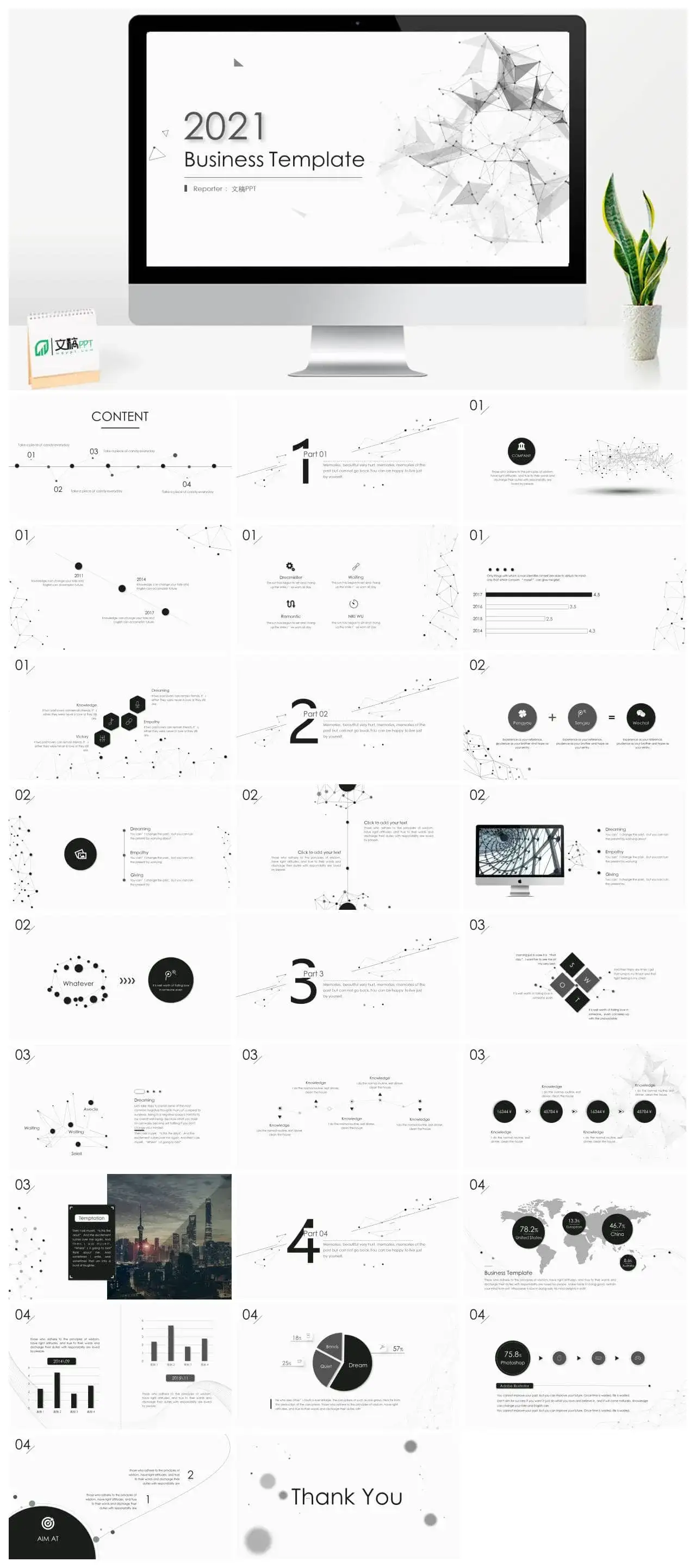 创意极简黑灰点线设计PPT模板