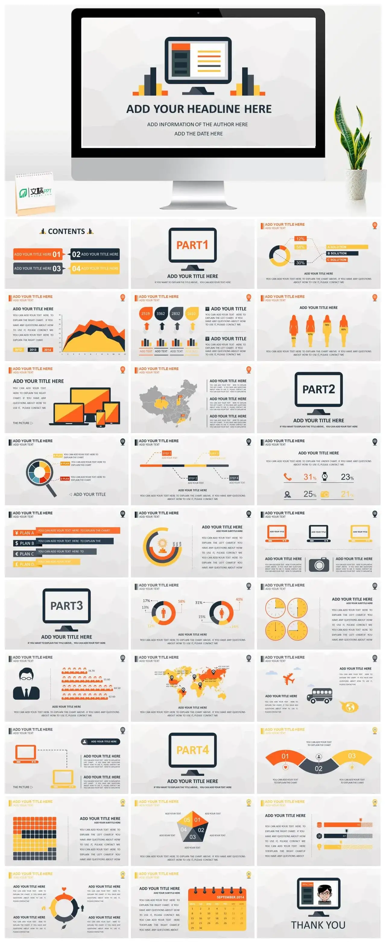 多图表清新时尚商务PPT模板