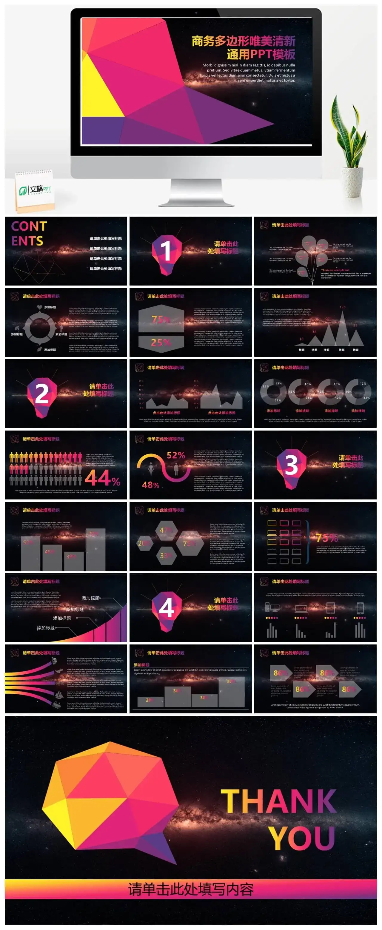 商务多边形唯美清新通用PPT模板