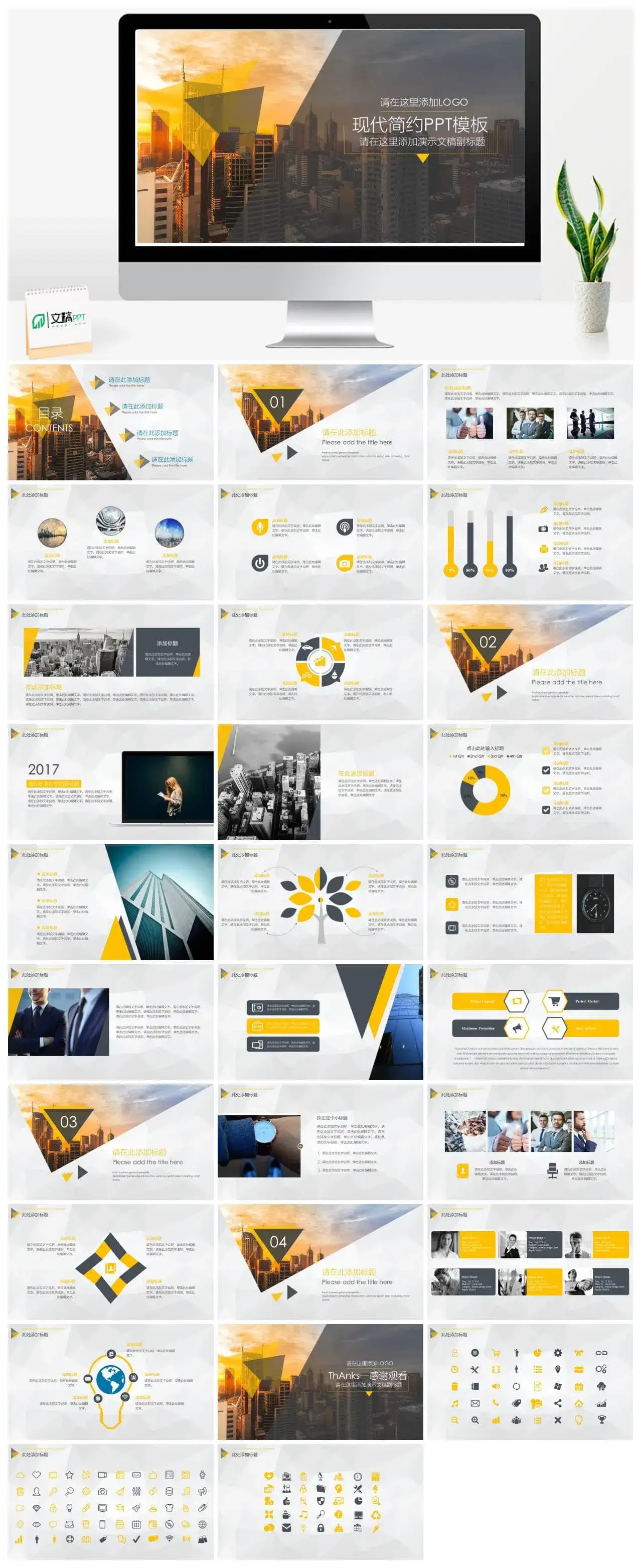 大图背景商务杂志风PPT模板