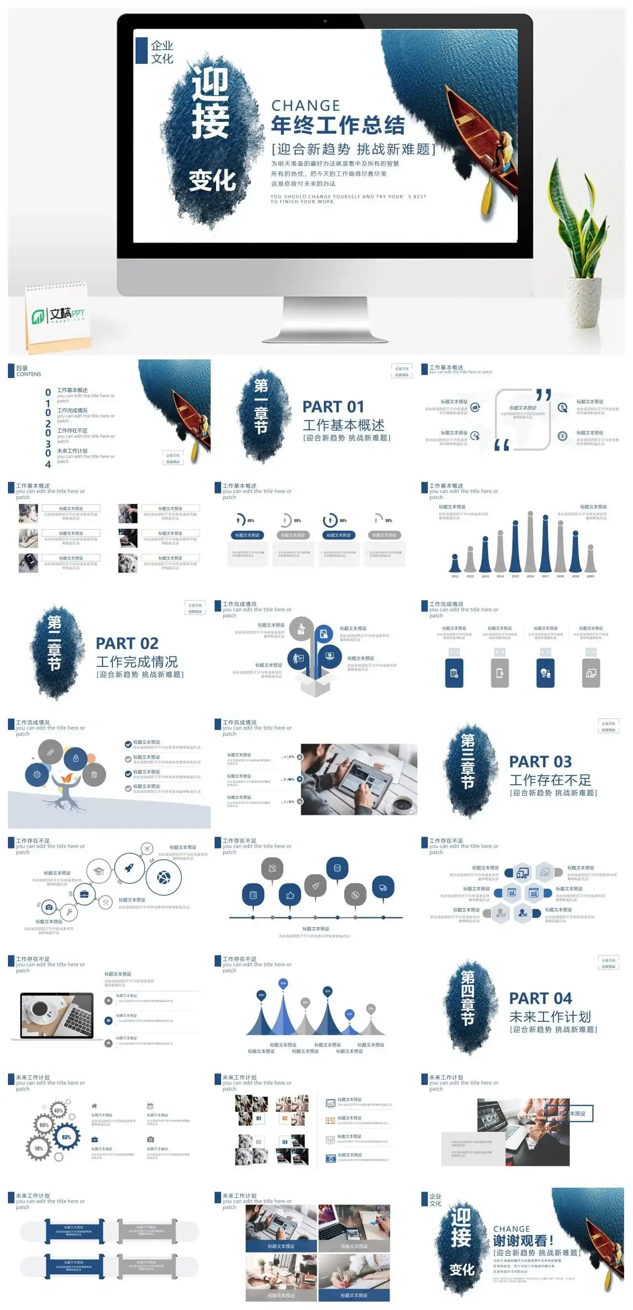 大气商务工作总结年中总结通用PPT模板