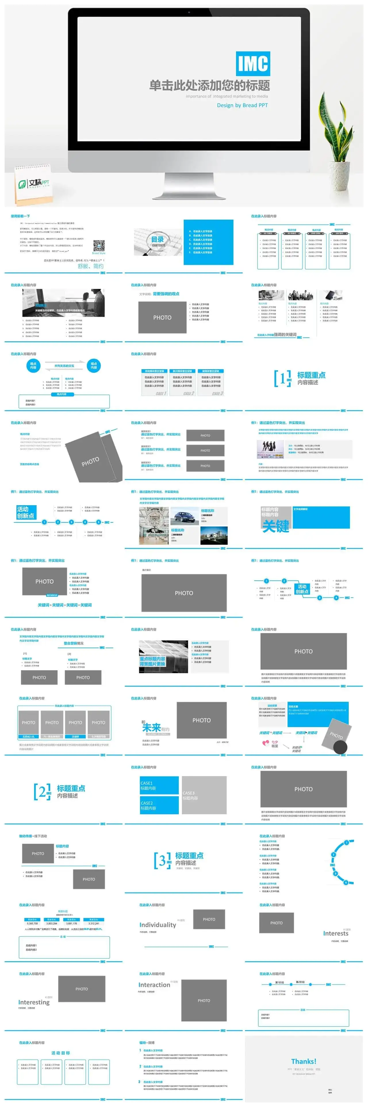 清新简约通用商务PPT模板